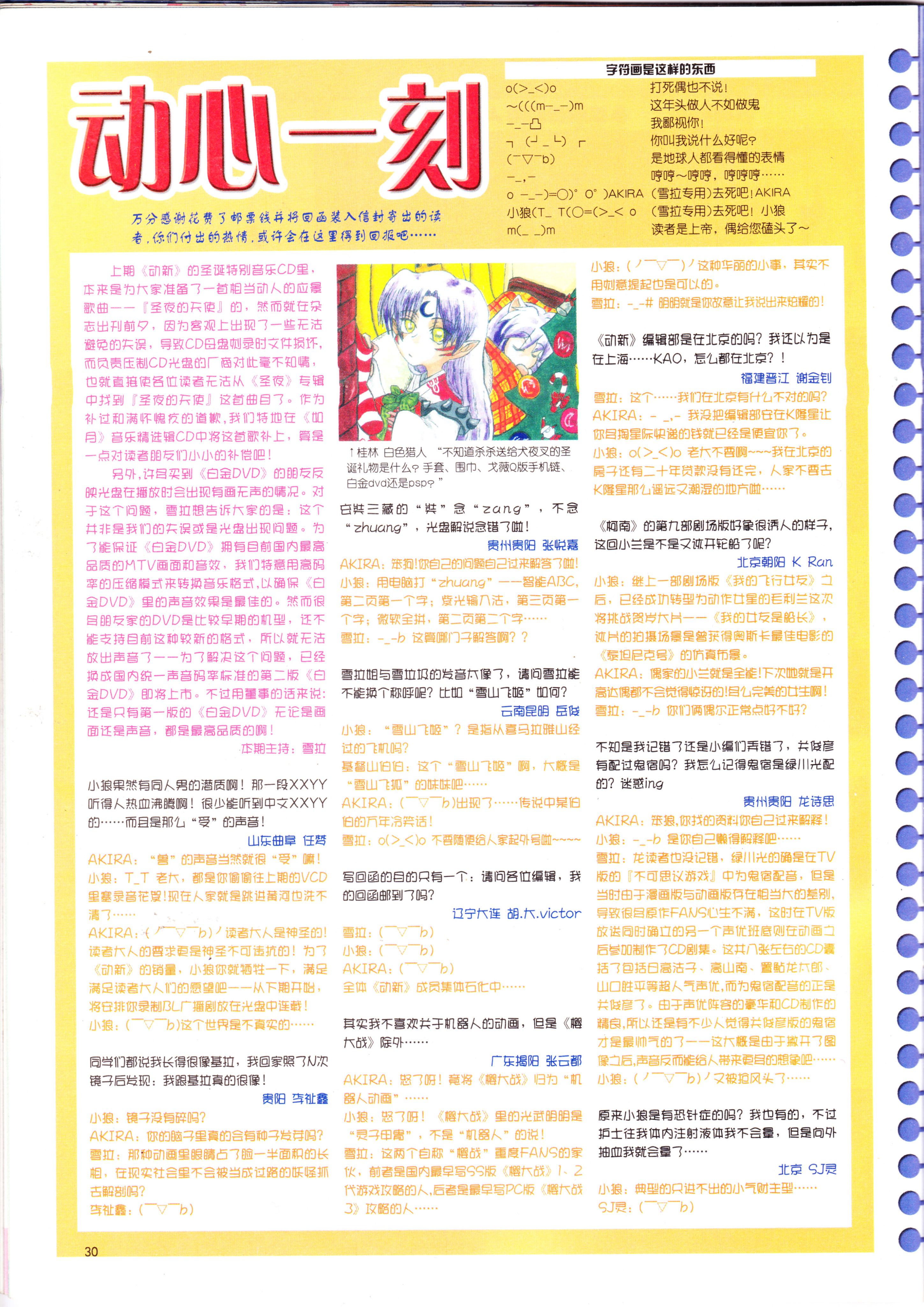 经典老番,怀旧经典,动感新势力,我的女神,AIR,key社,魔法老师