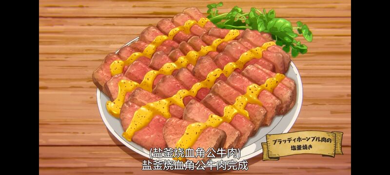 网购技能开启异世界美食之旅,拥有超常技能的异世界流浪美食家,动画,动漫,番剧,ACG