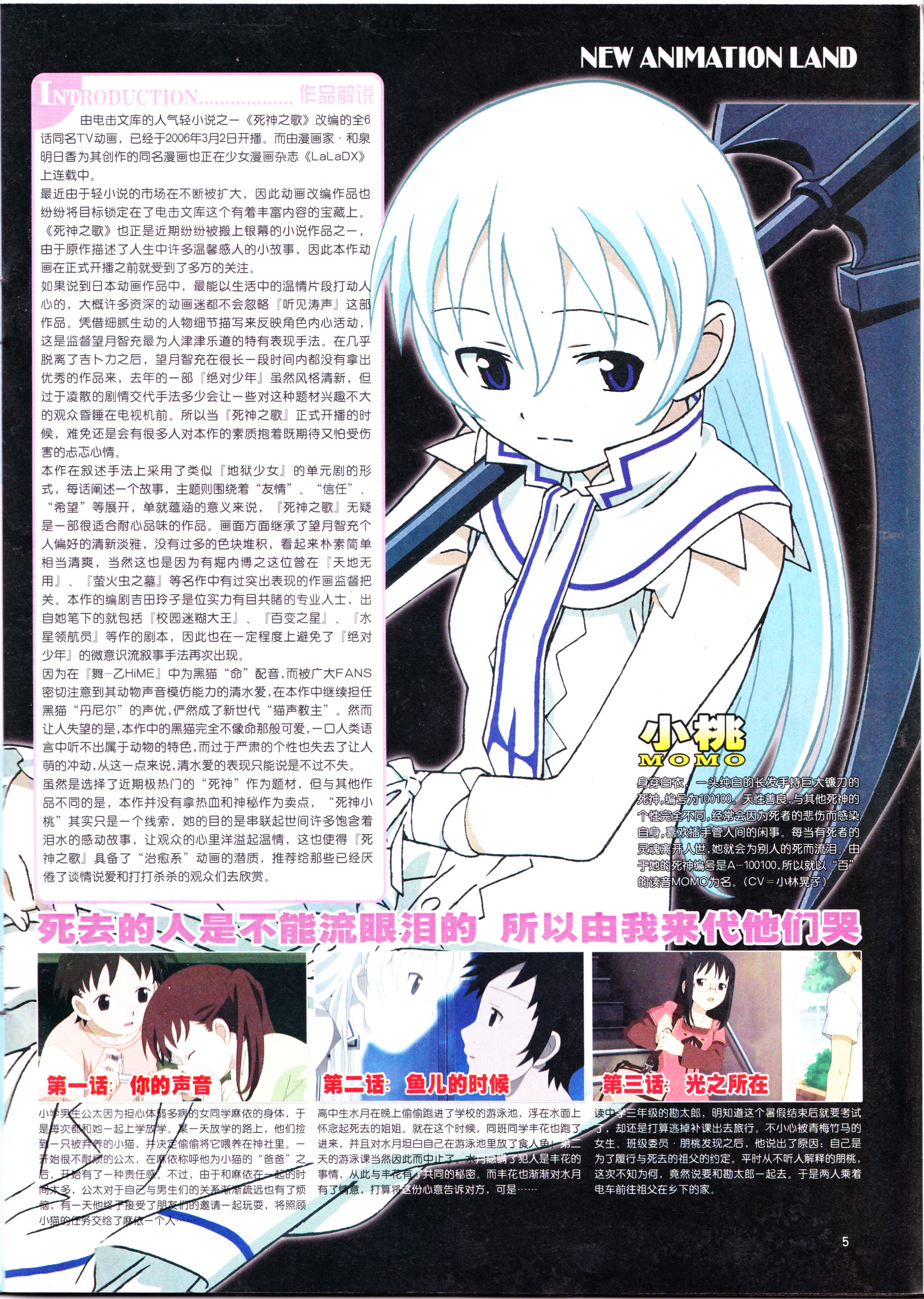 动漫,ACG,二次元,杂志,动感新势力