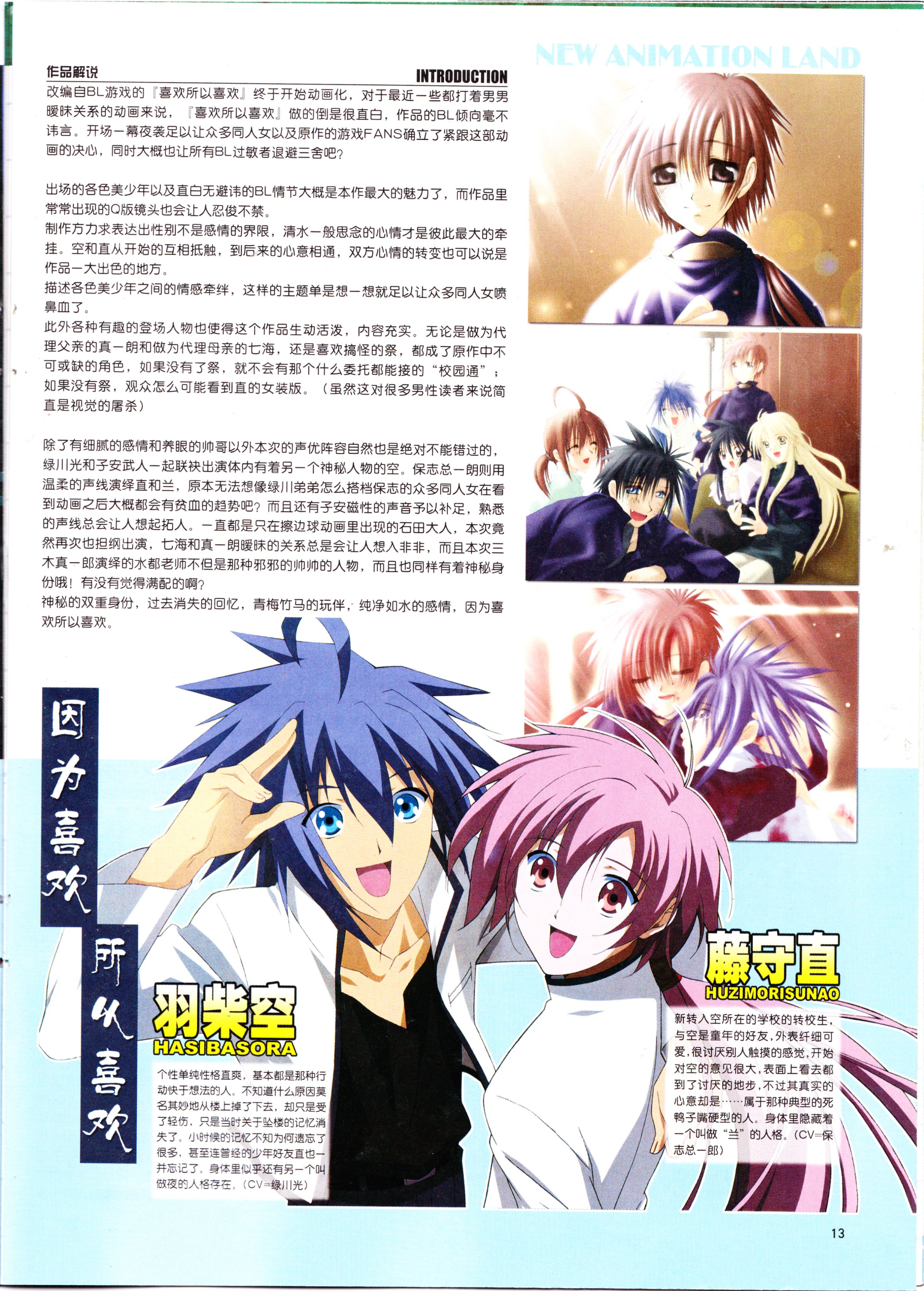 动感新势力,杂志,咨询,新番速递,平井久司,动漫,动画