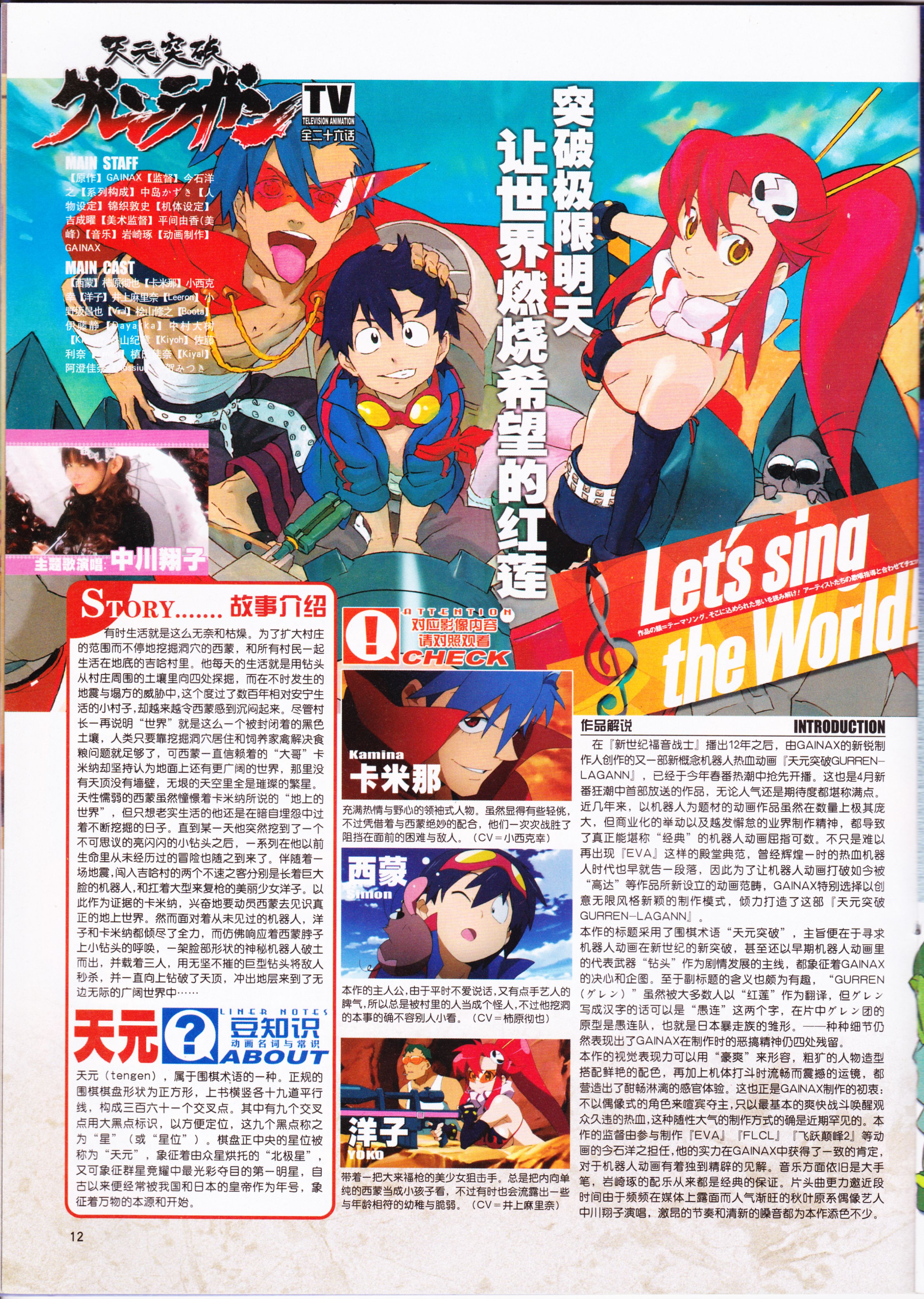 动感新势力,动漫,ACG,二次元,动画,杂志,动新DVD