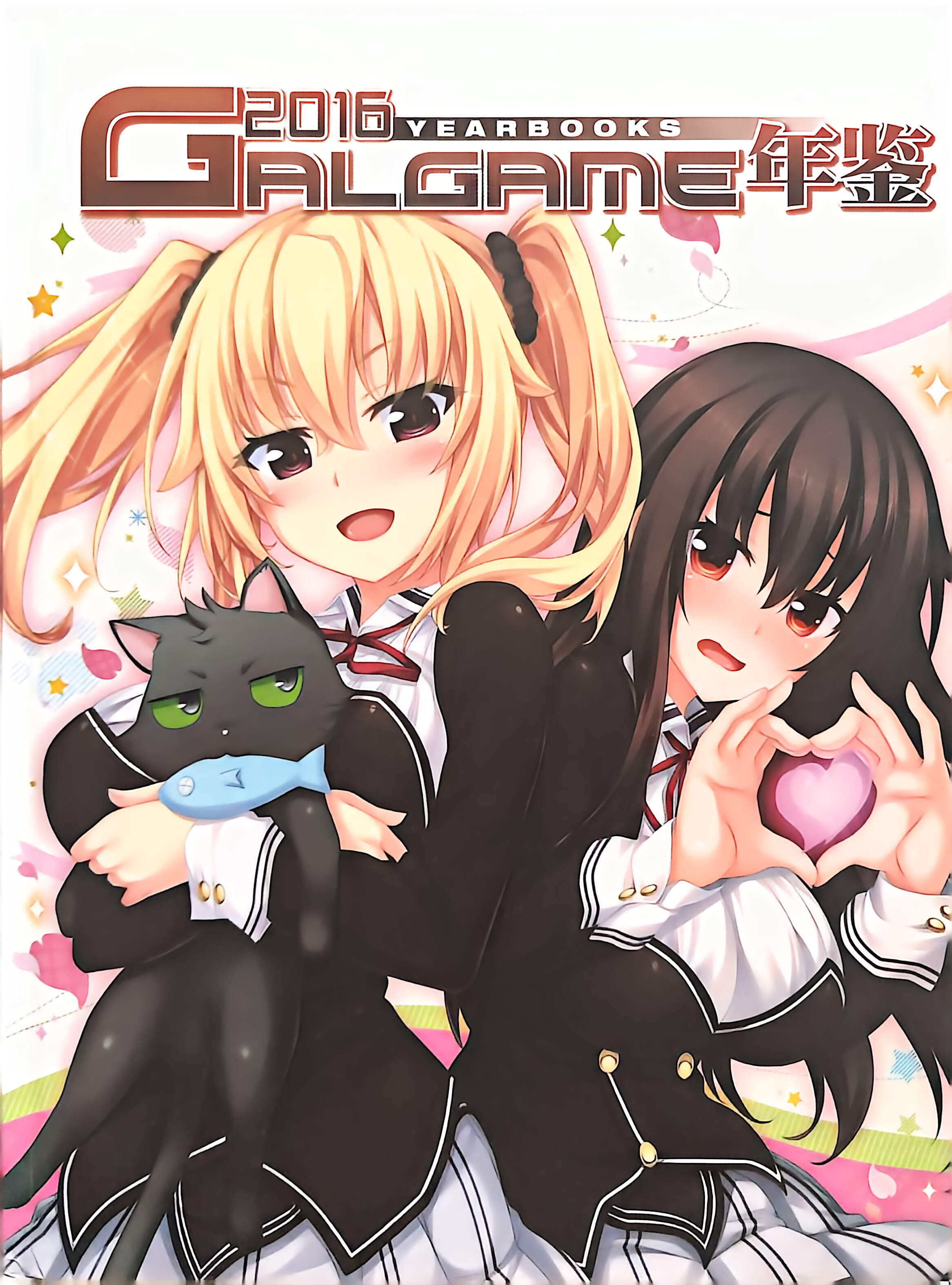 二次元狂热,GALgame,恋爱游戏