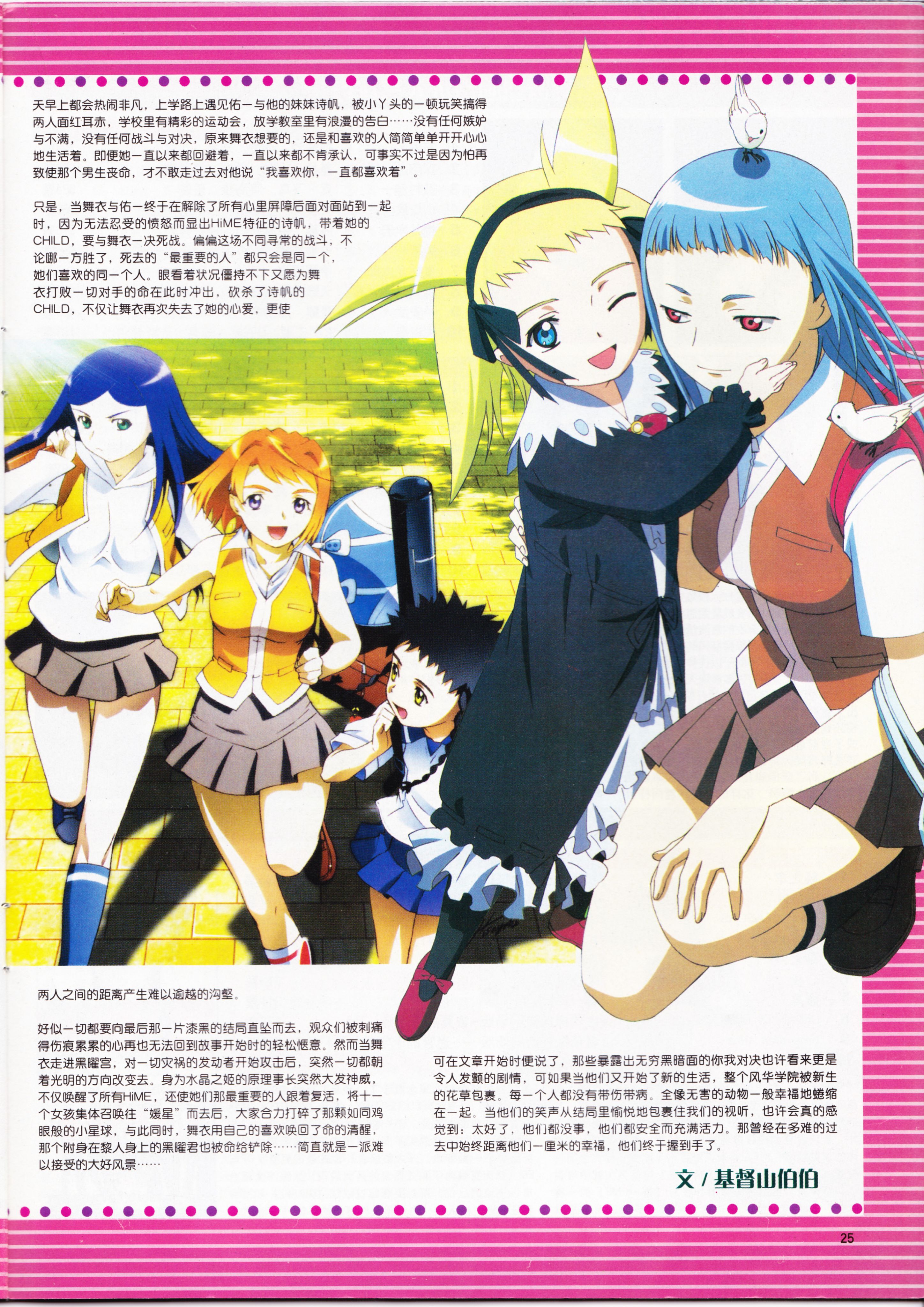 AIR,经典老番,动心,动感新势力,武器种族传说