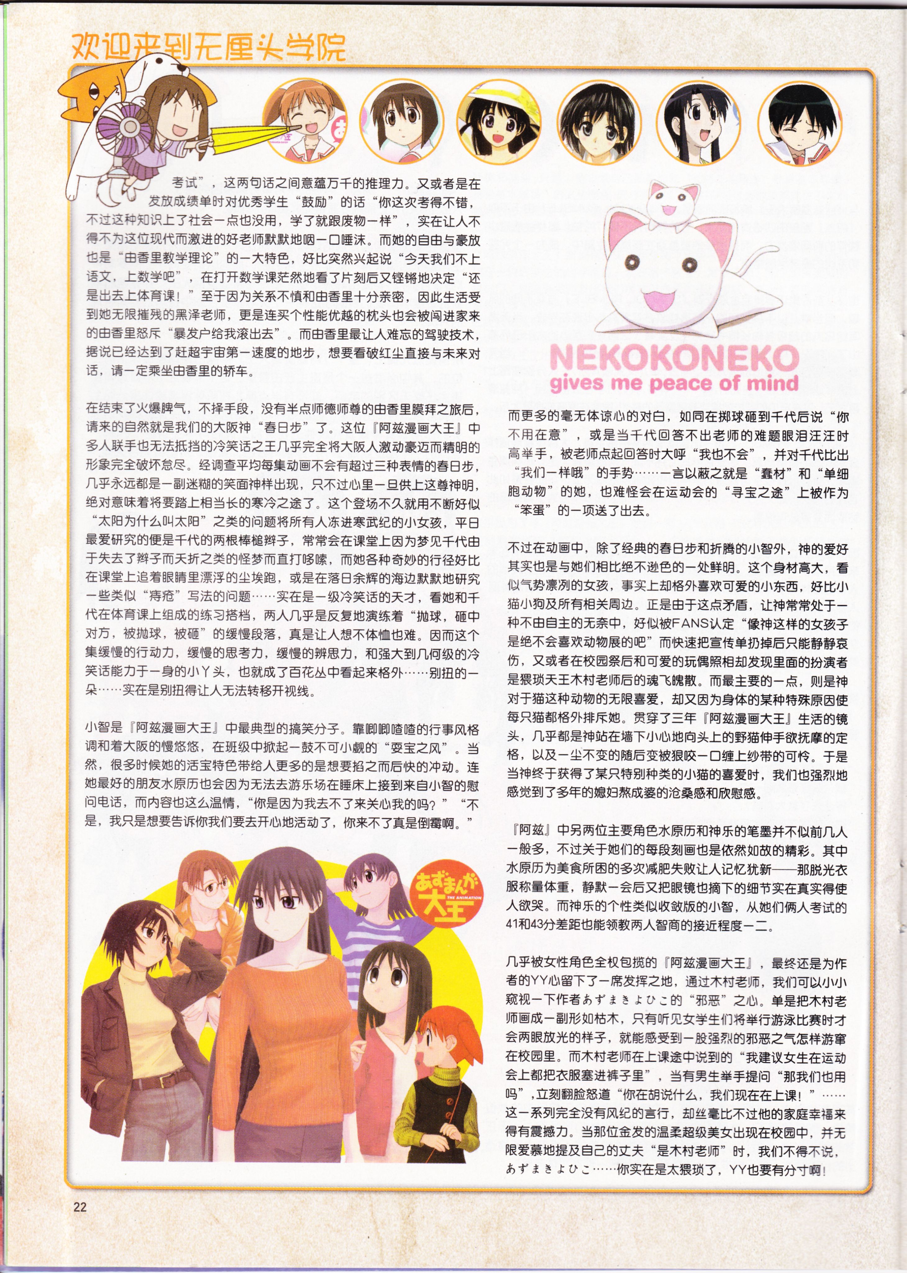 动感新势力,怀旧经典,经典老番,校园喜剧,校园迷糊大王,UFO之夏,伊里野的天空,新海诚,战斗妖精少女