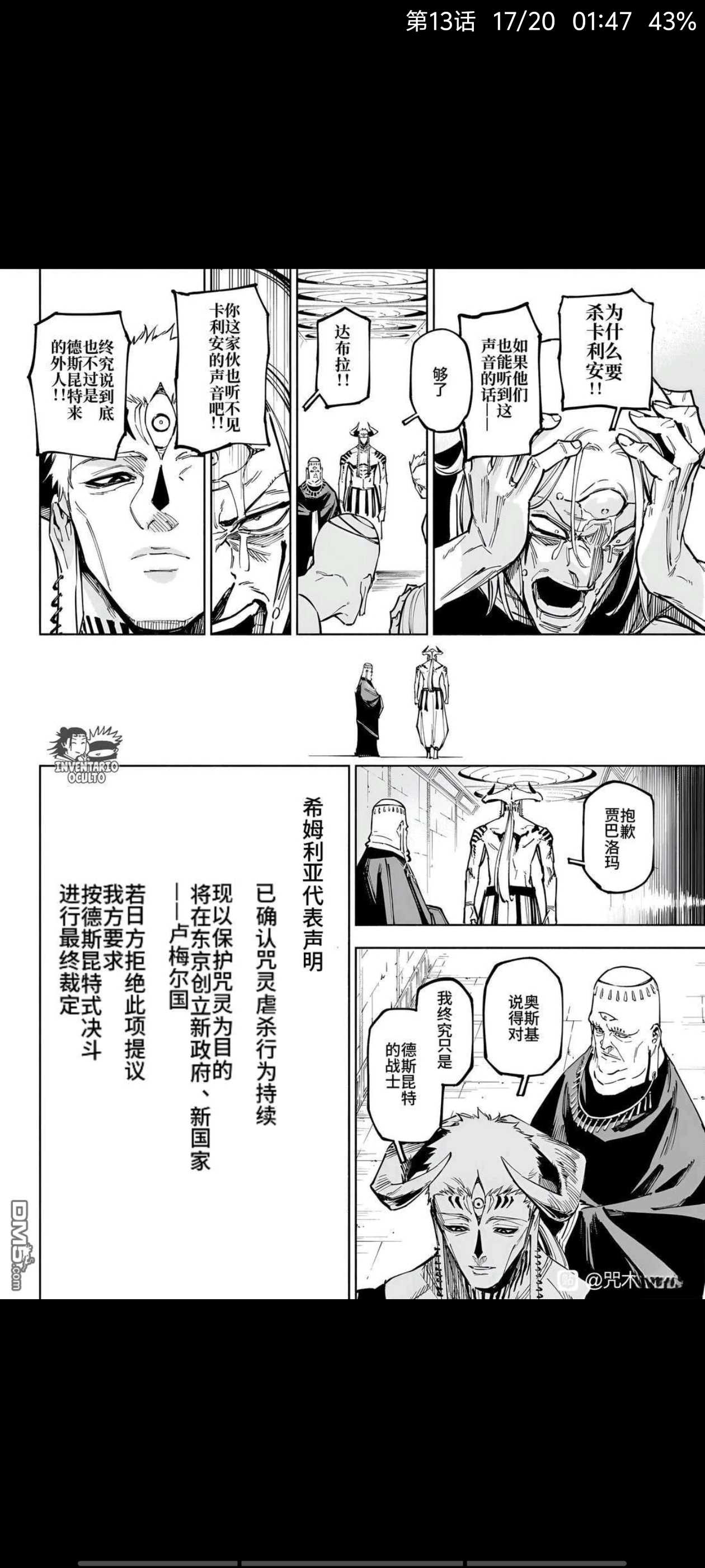 咒术回战,动漫,漫画,ACG