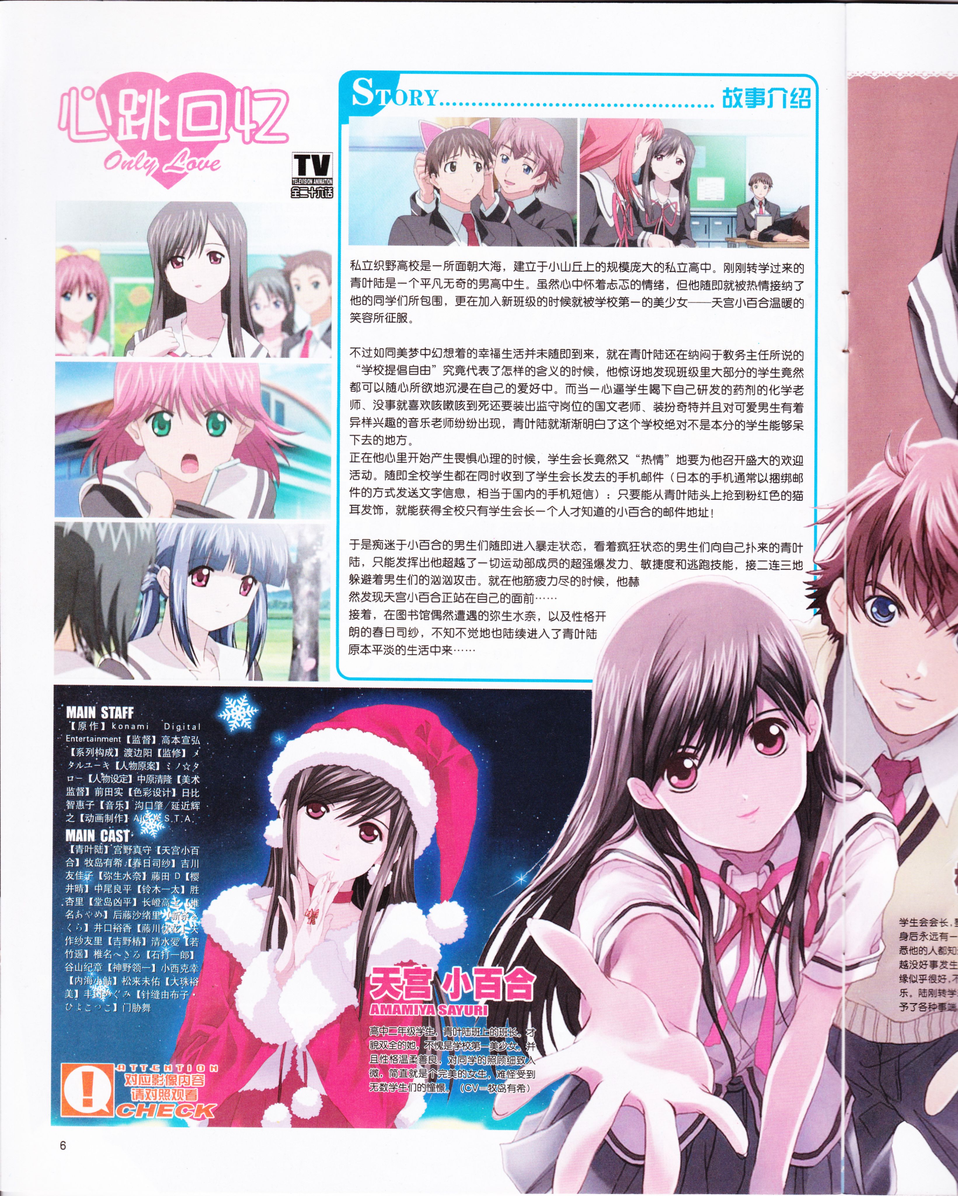 动感新势力,动漫,ACG,二次元,动画,杂志