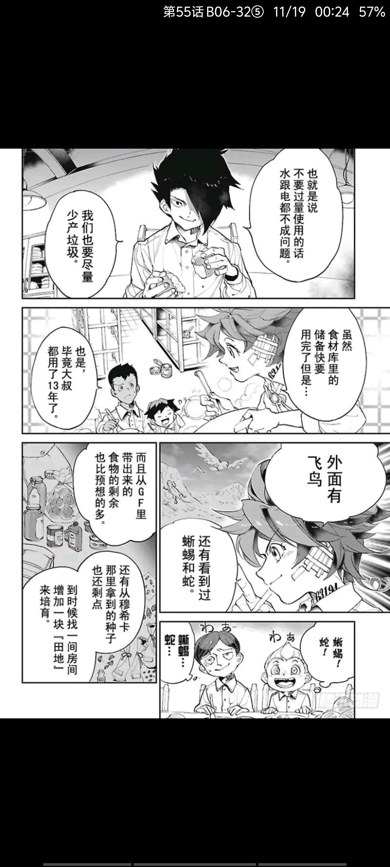 约定的梦幻岛,动画,动漫,ACG