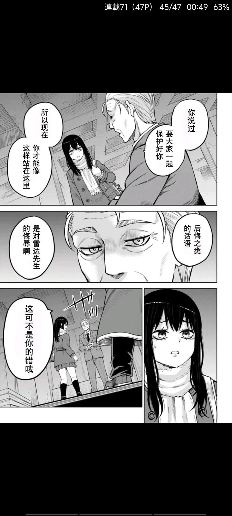 看得见的女孩,阴阳眼见子,漫画,动漫,二次元,ACG