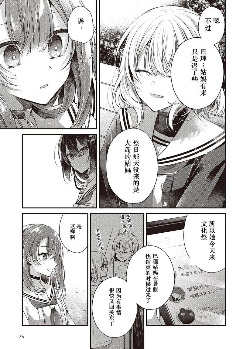 想吃掉我的非人少女,对我垂涎欲滴的非人少女,百合,漫画,百合漫画,动漫,ACG