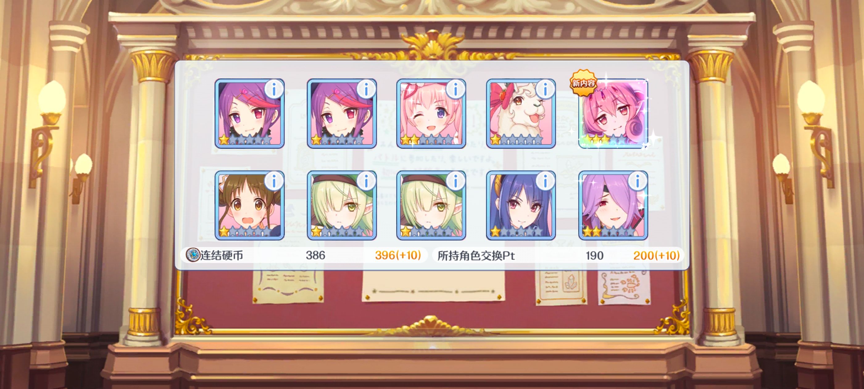 公主连结,公主连结ReDive,游戏,手游,ACG