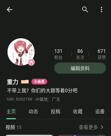 小会员,大会员,愚人节