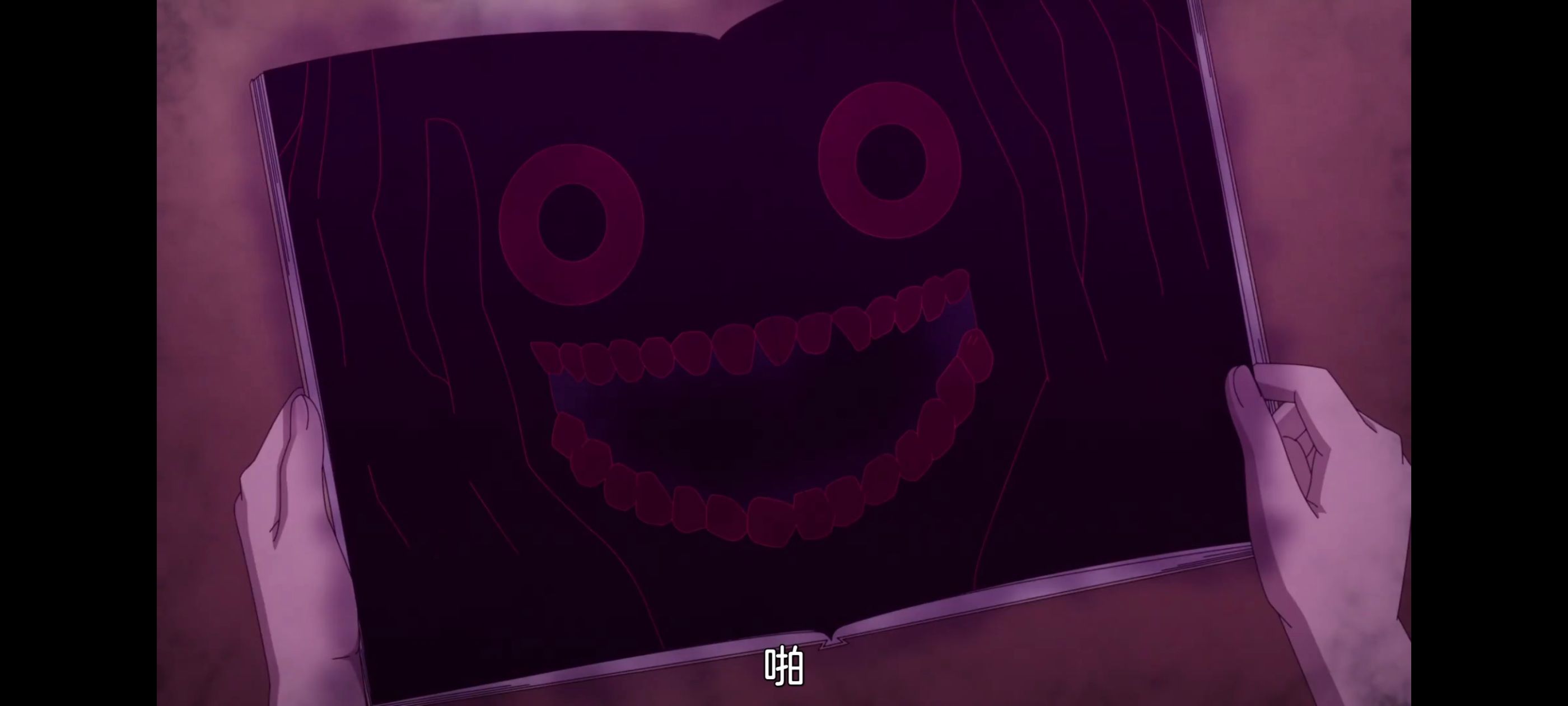 小伽椰并不可怕,神八小妹不可怕,动画,动漫,番剧,ACG