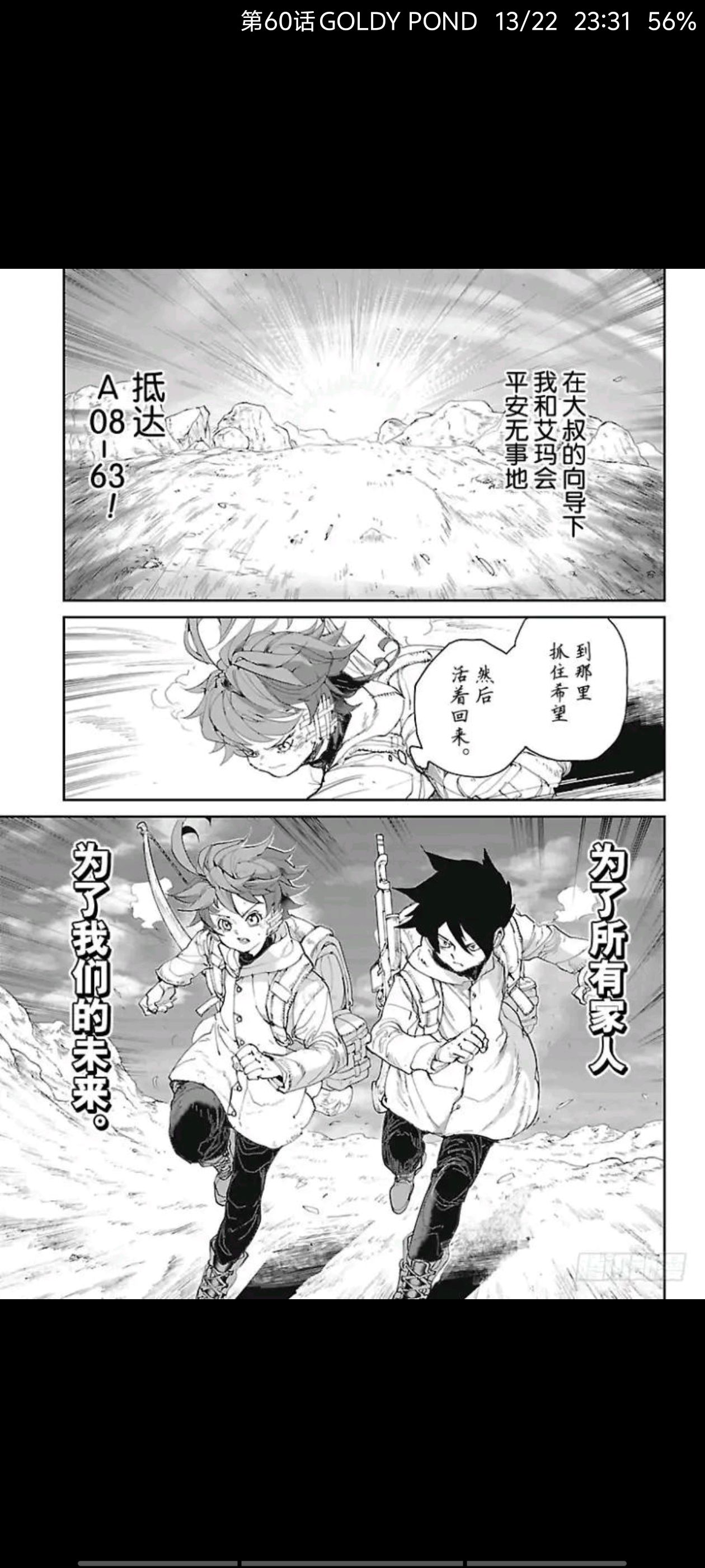 约定的梦幻岛,动漫,漫画,ACG