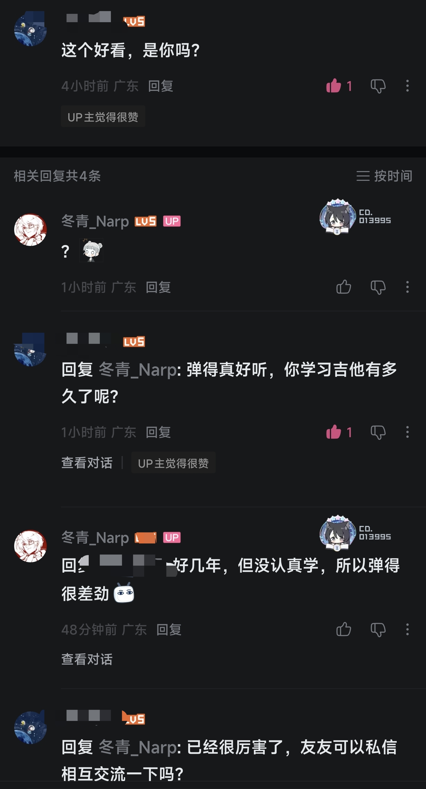 畏惧