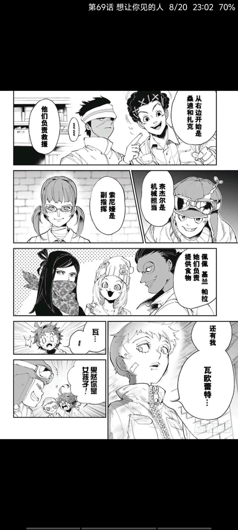 约定的梦幻岛,漫画,动漫,日漫,ACG