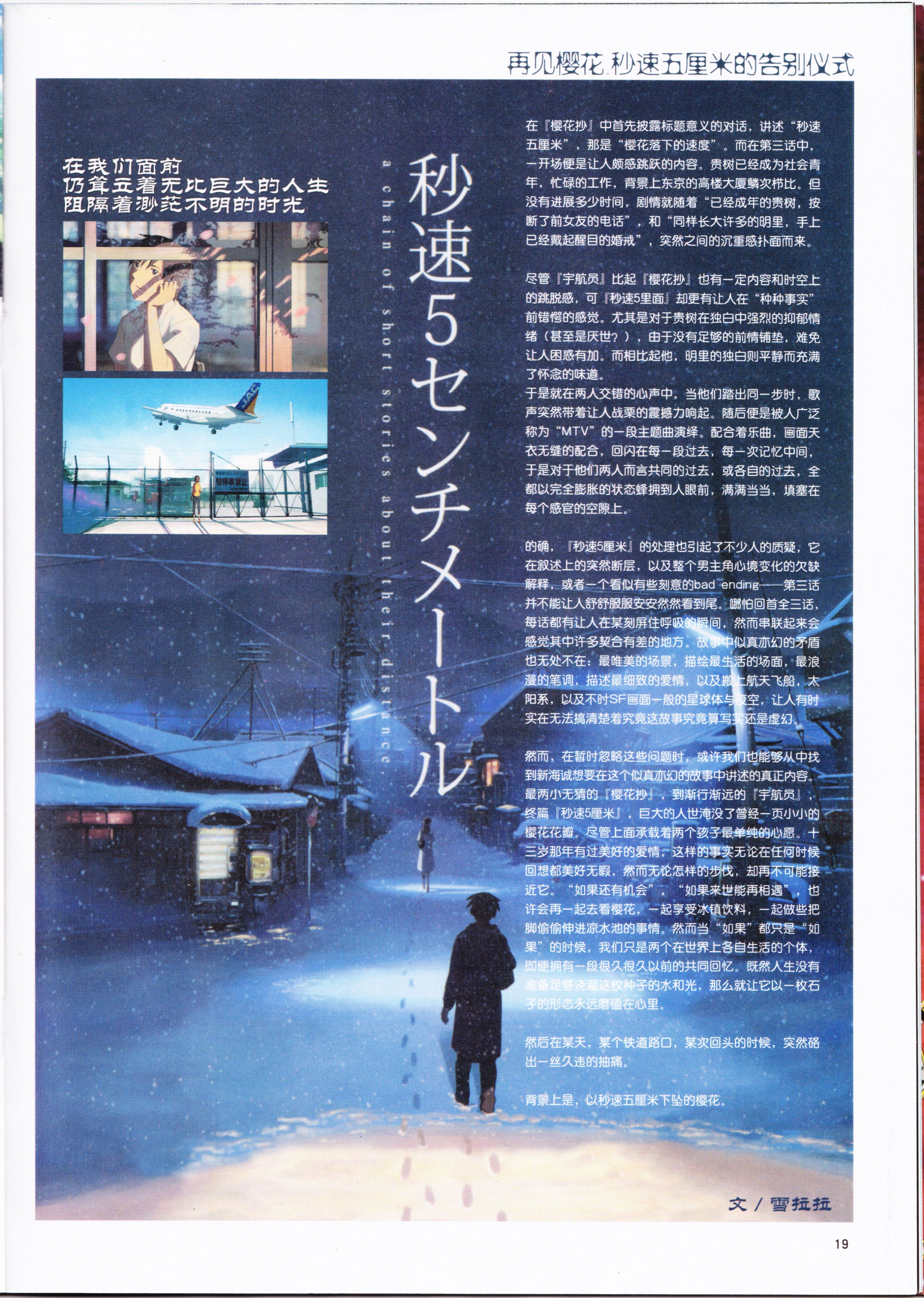 动感新势力,动漫,ACG,二次元,动画,杂志,动新DVD,SOLA