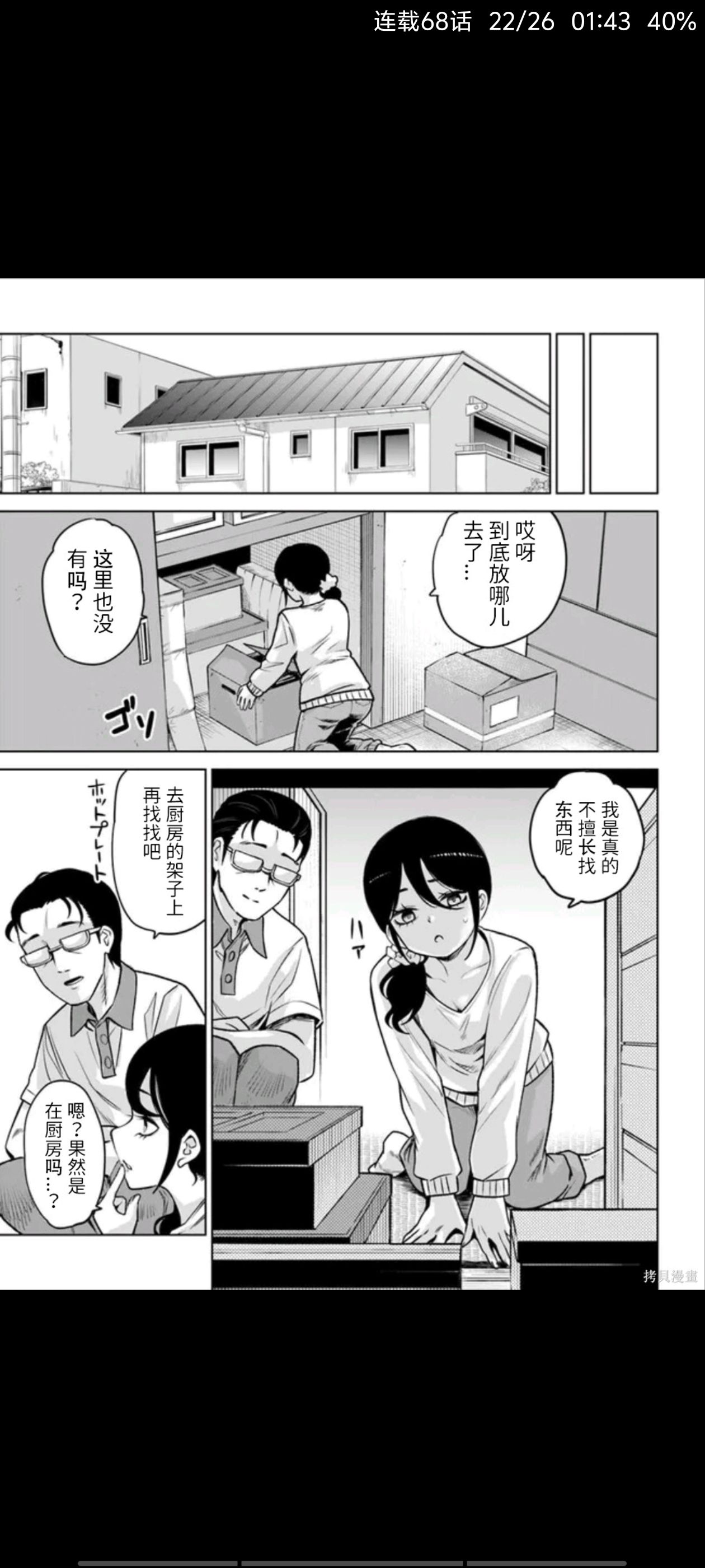 看得见的女孩,阴阳眼见子,动漫,漫画,ACG,二次元