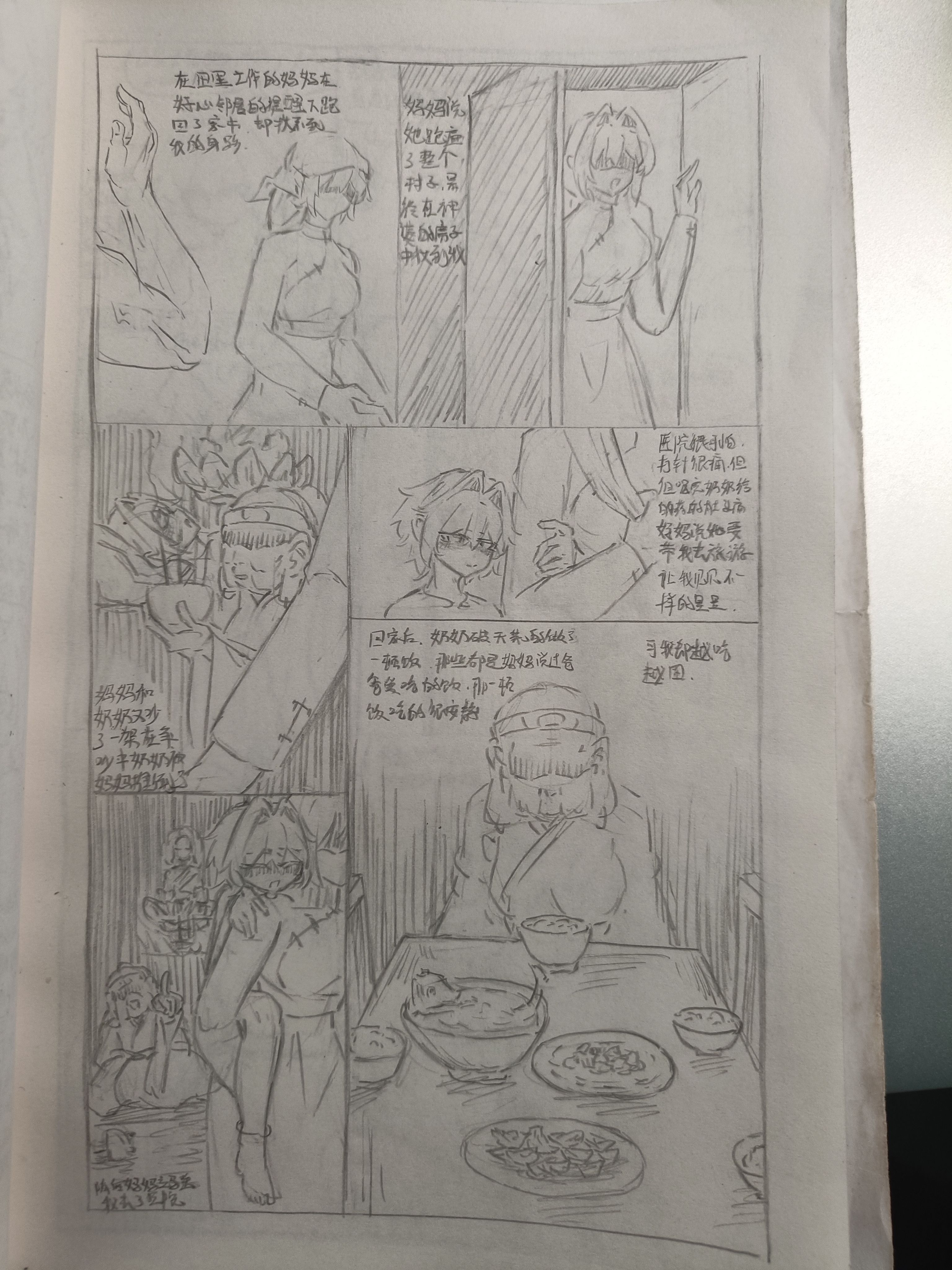 原创漫画,异能,都市,摸鱼,原创,绘画