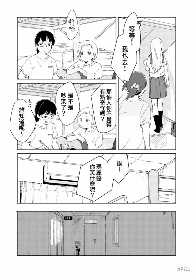 百合,漫画
