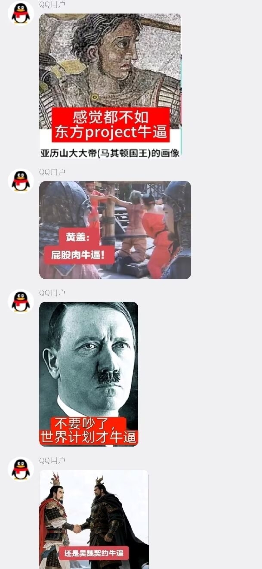 游戏,二游,谐音梗,历史,吊图,一本正经的胡说八道