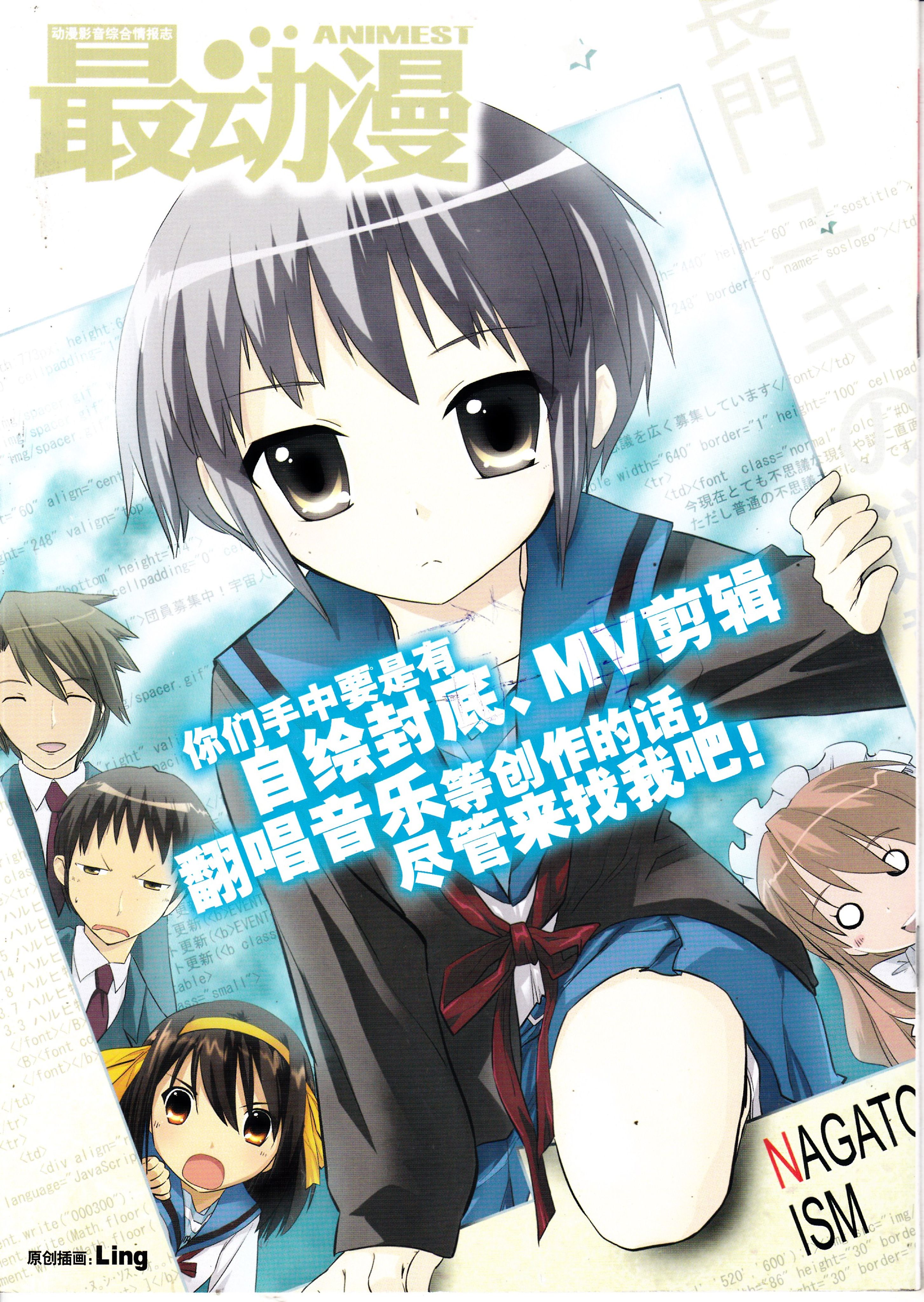 最动漫,二次元,acg,动漫,杂志