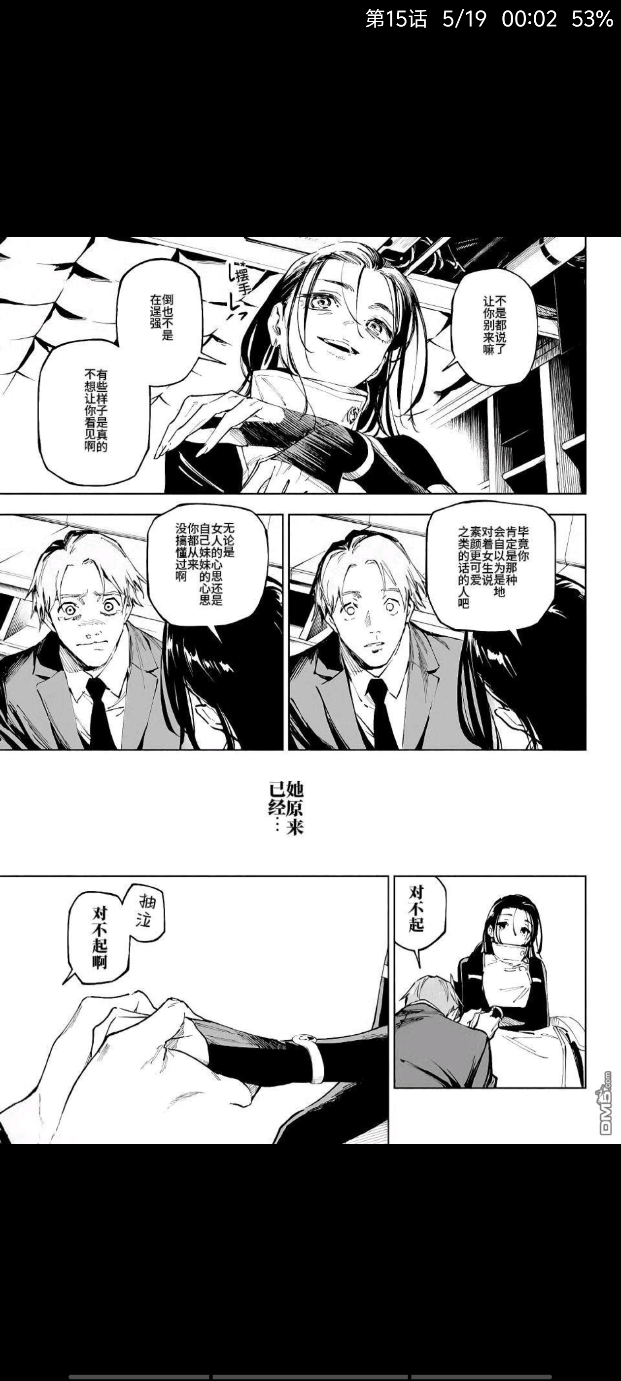 咒术回战,漫画,动漫,ACG