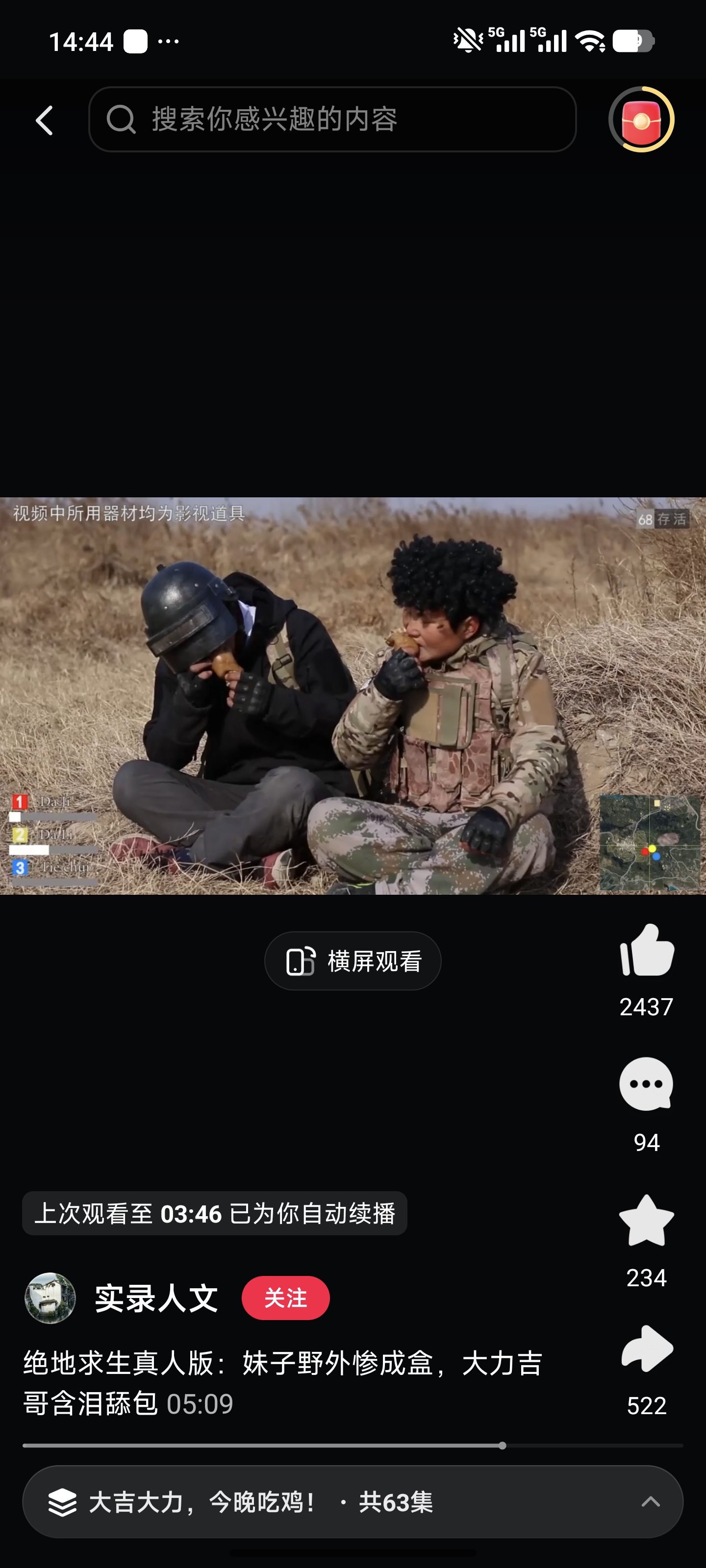 吃鸡,真人,PUBG,西瓜,西瓜视频