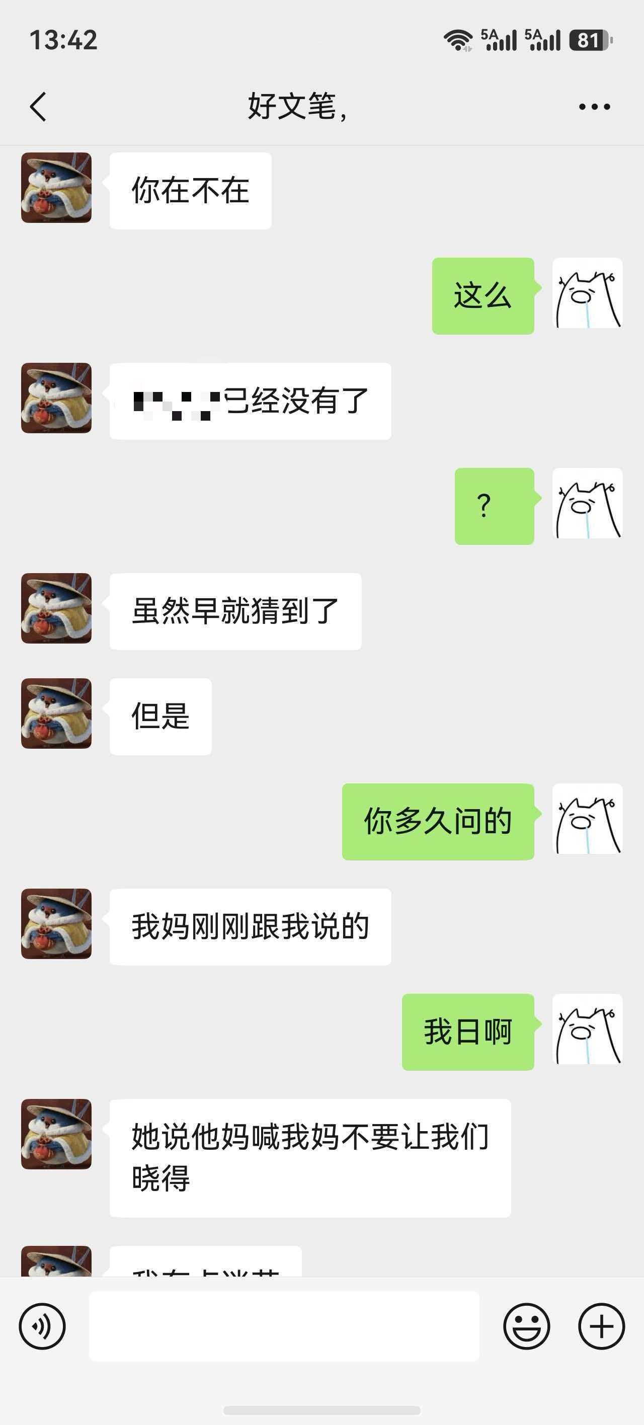 悼念