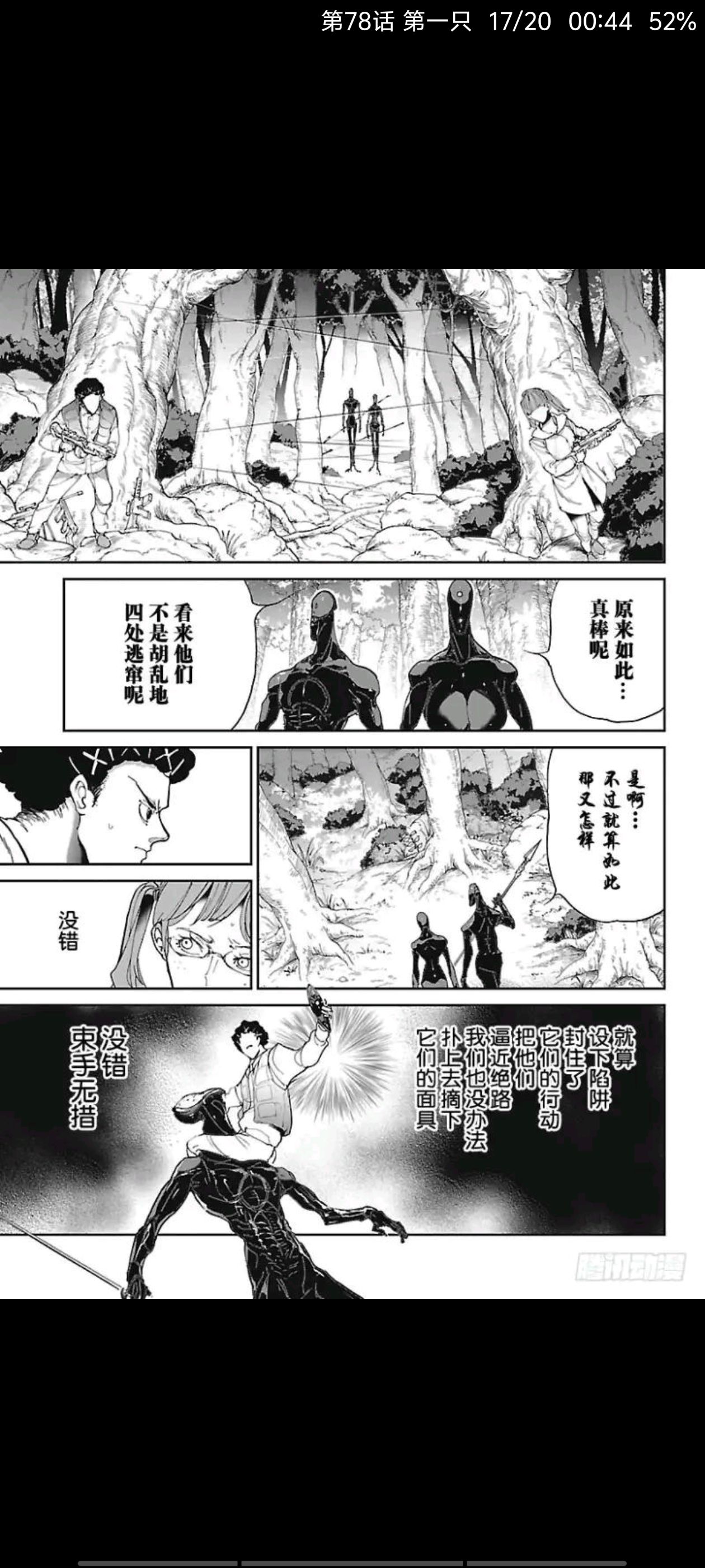 约定的梦幻岛,动漫,漫画,ACG