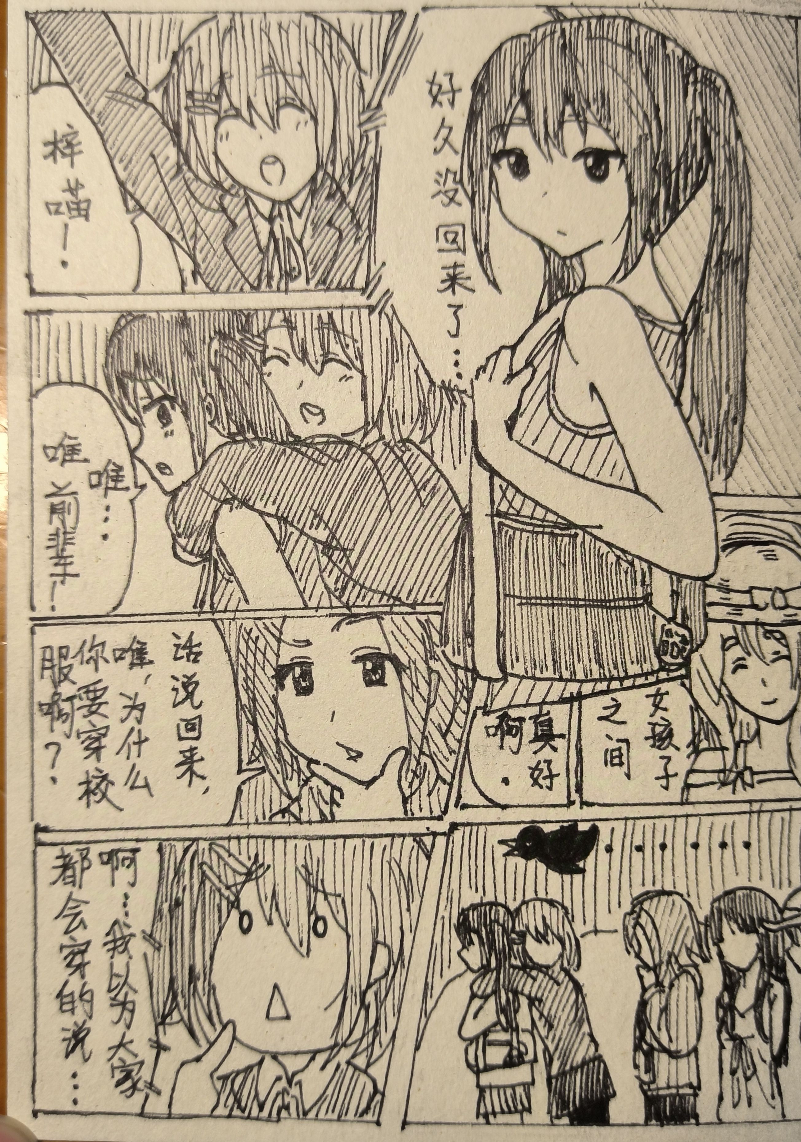 轻音少女,kon,手绘,同人,漫画,二次元