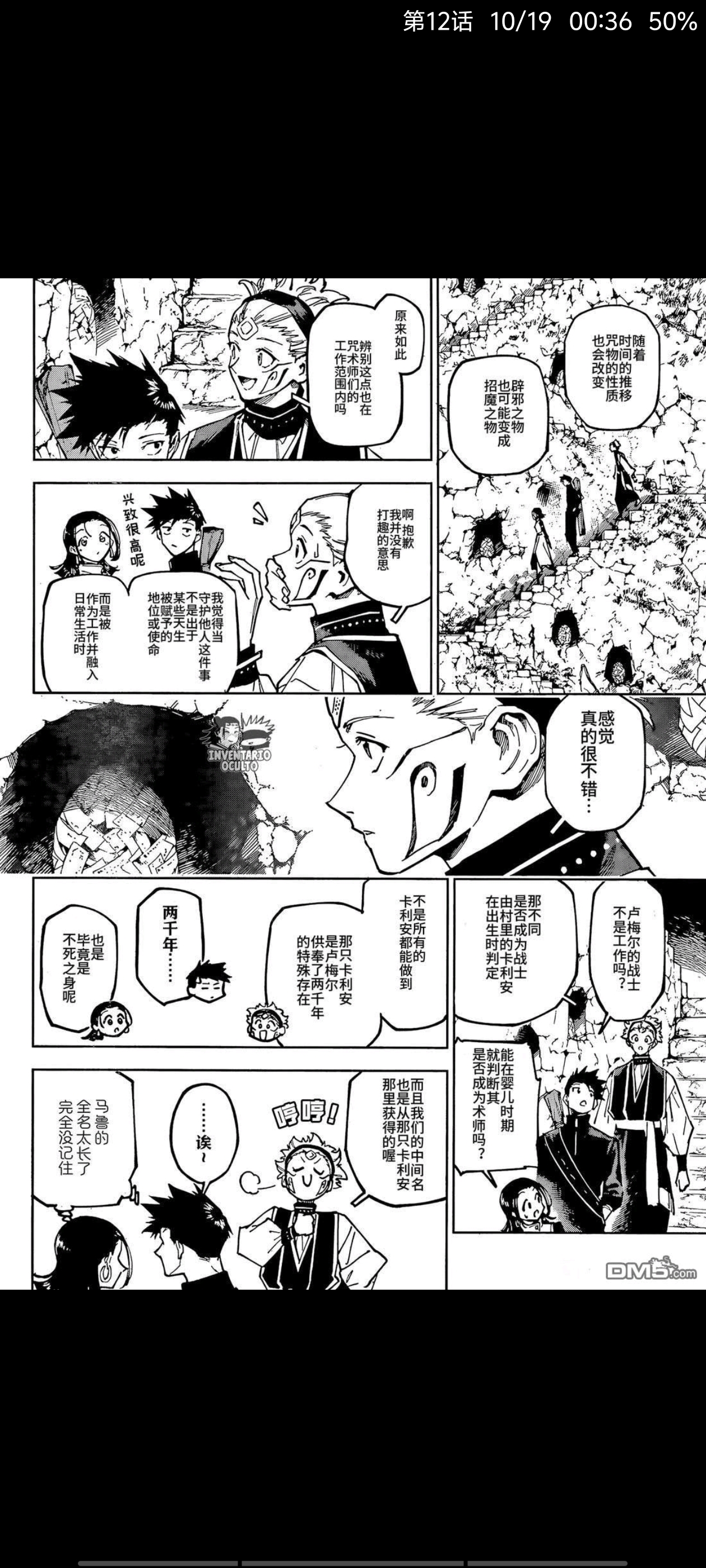 咒术回战,漫画,动漫,ACG