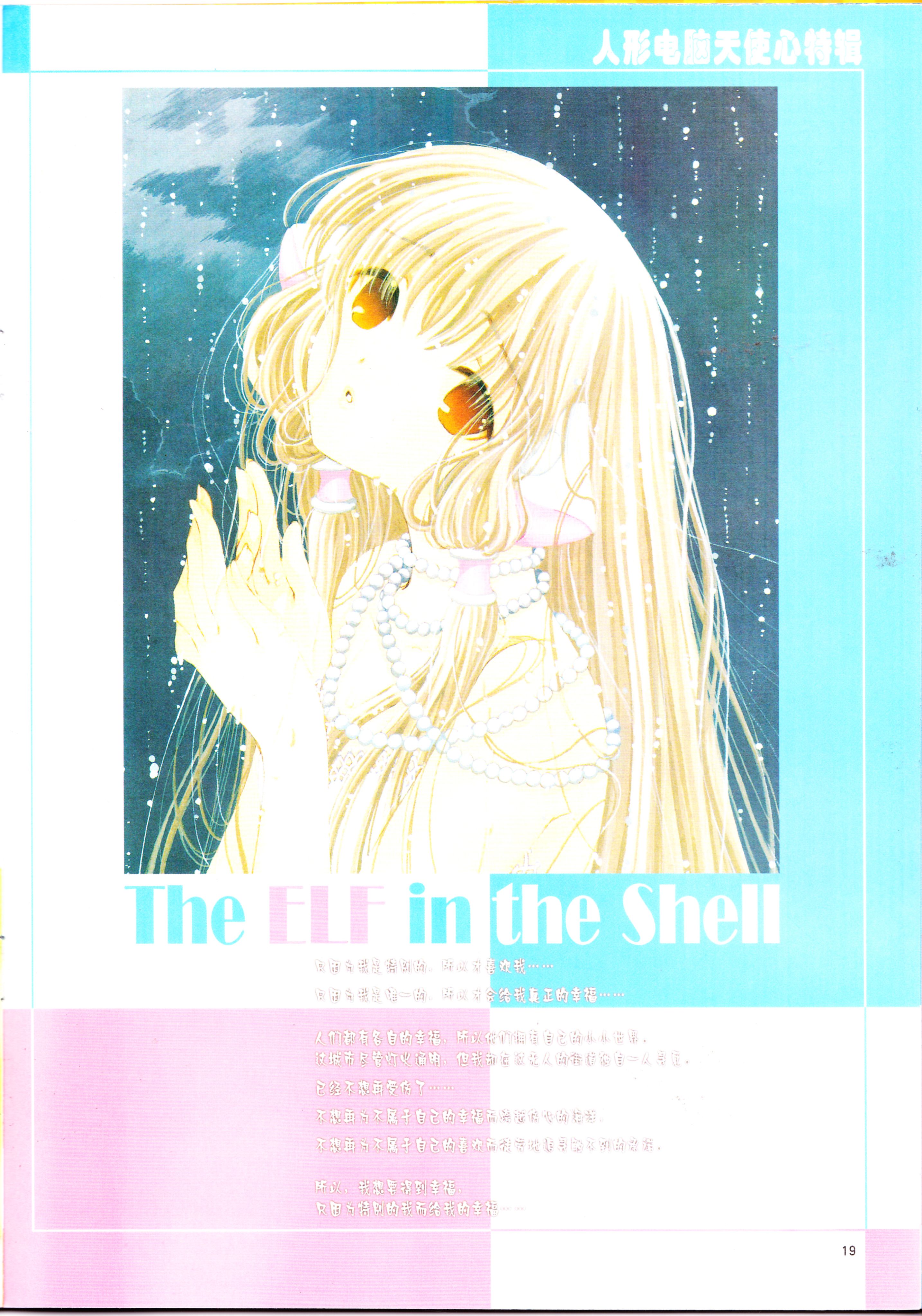 动感新势力,经典老番,动漫杂志,番剧推荐,人形电脑天使心,皇家国教骑士团,网球王子,全金属狂潮