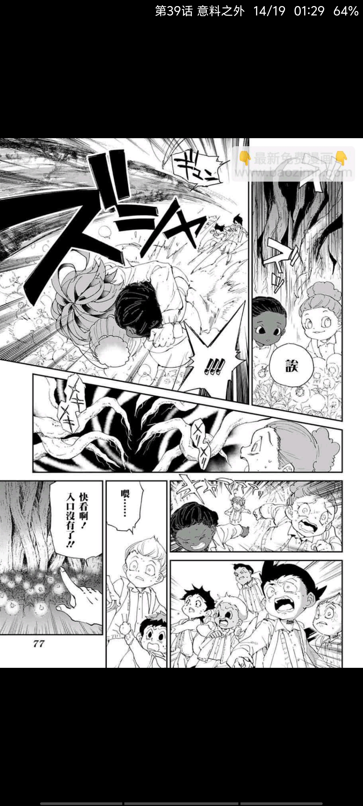 约定的梦幻岛,动漫,漫画,ACG