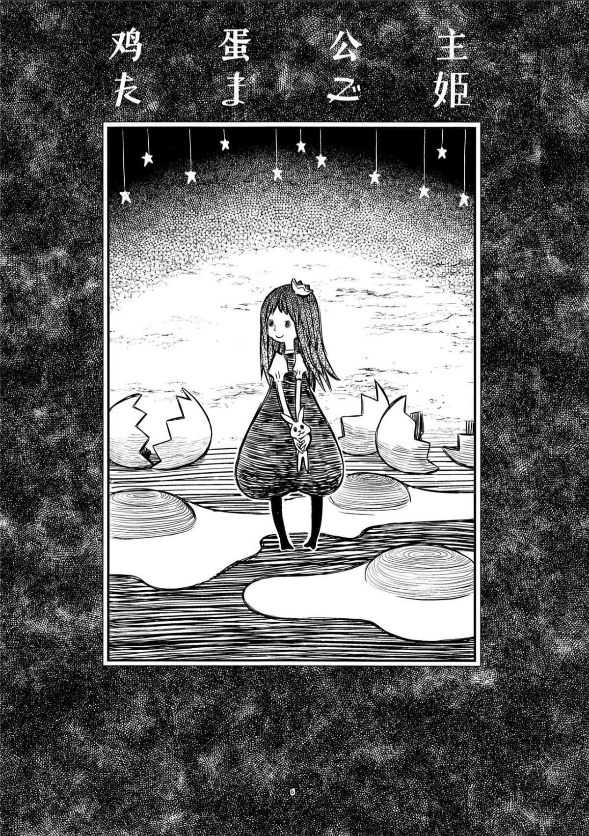 魔法少女小圆,同人,漫画,归途的魔女