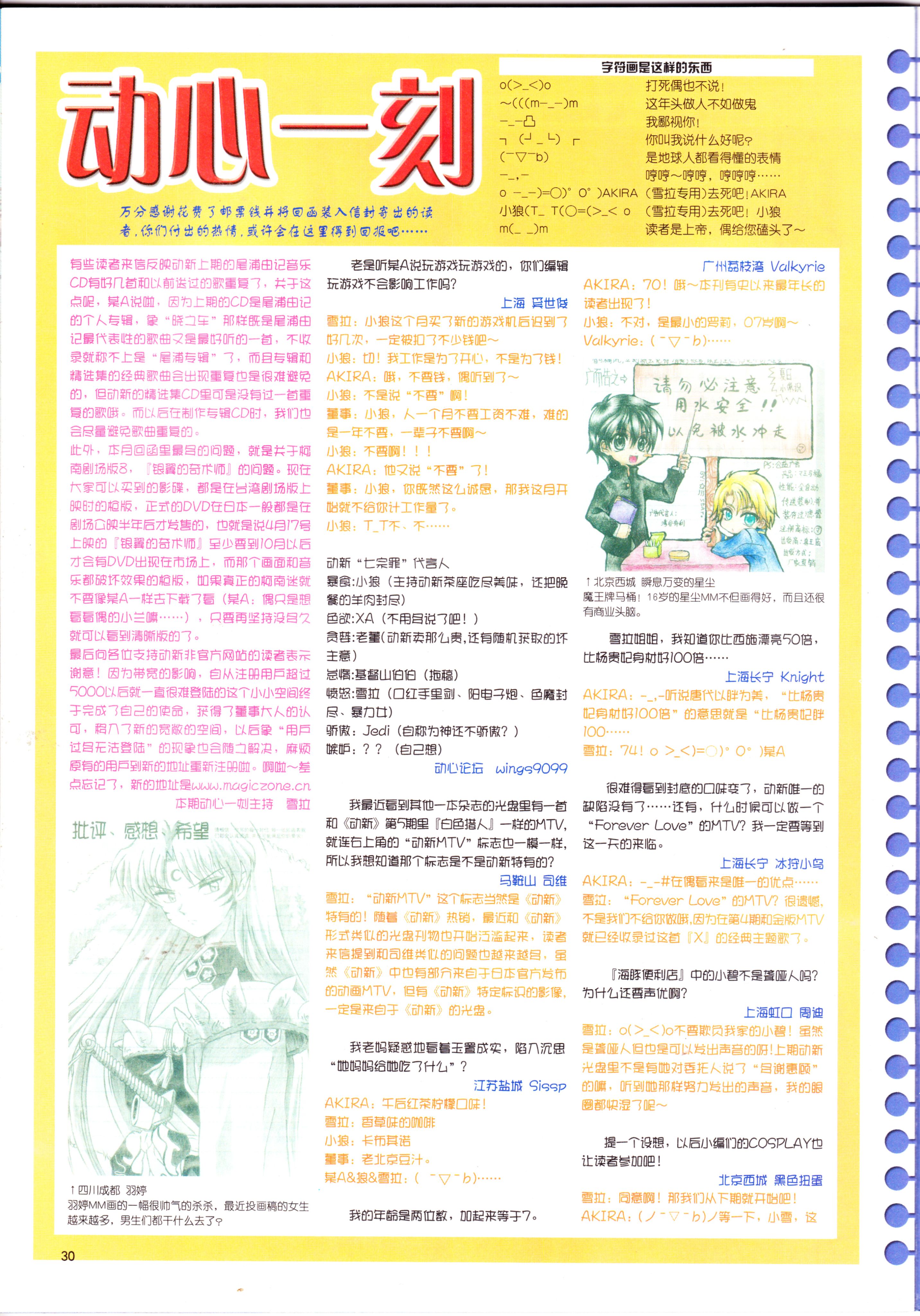 动感新势力,番剧推荐,网球王子,经典老番