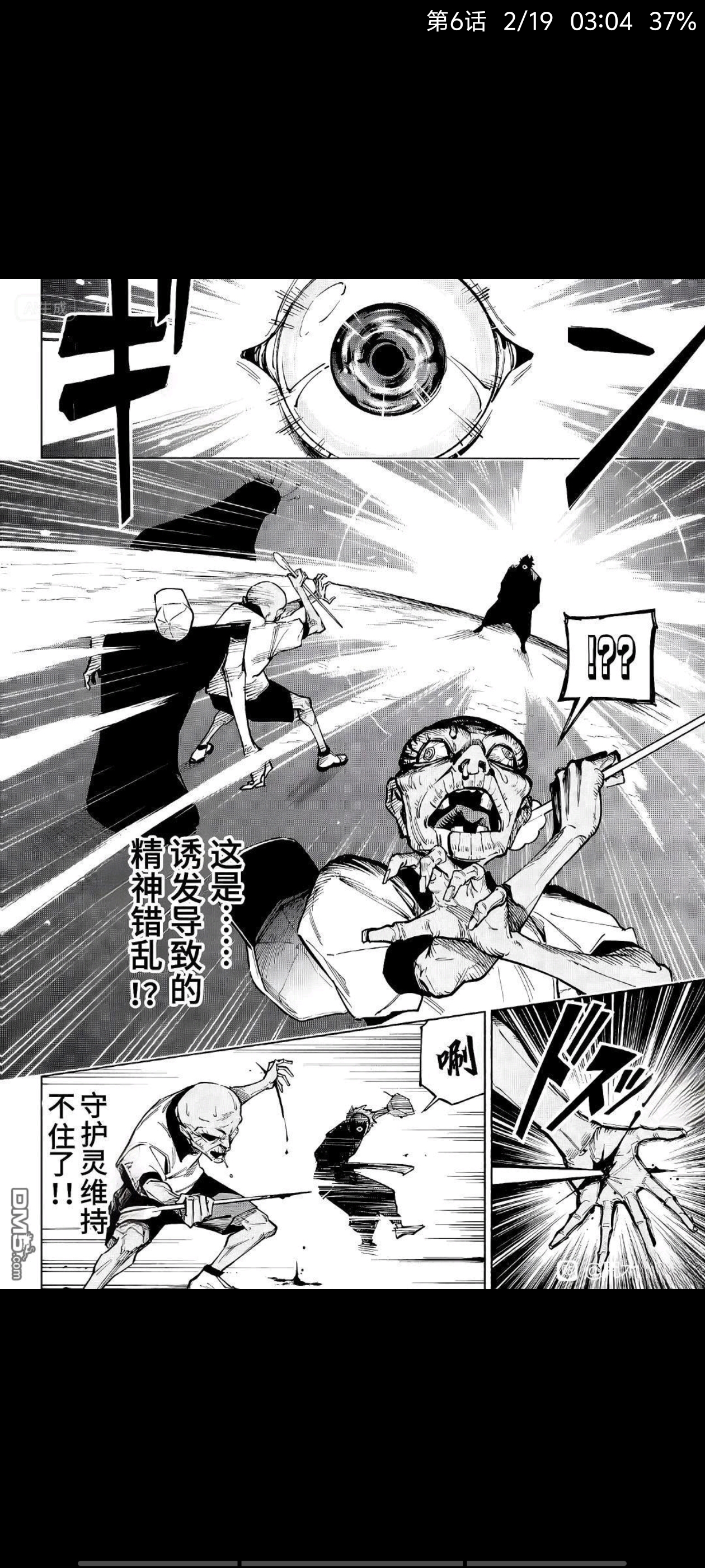 咒术回战,动漫,漫画,ACG