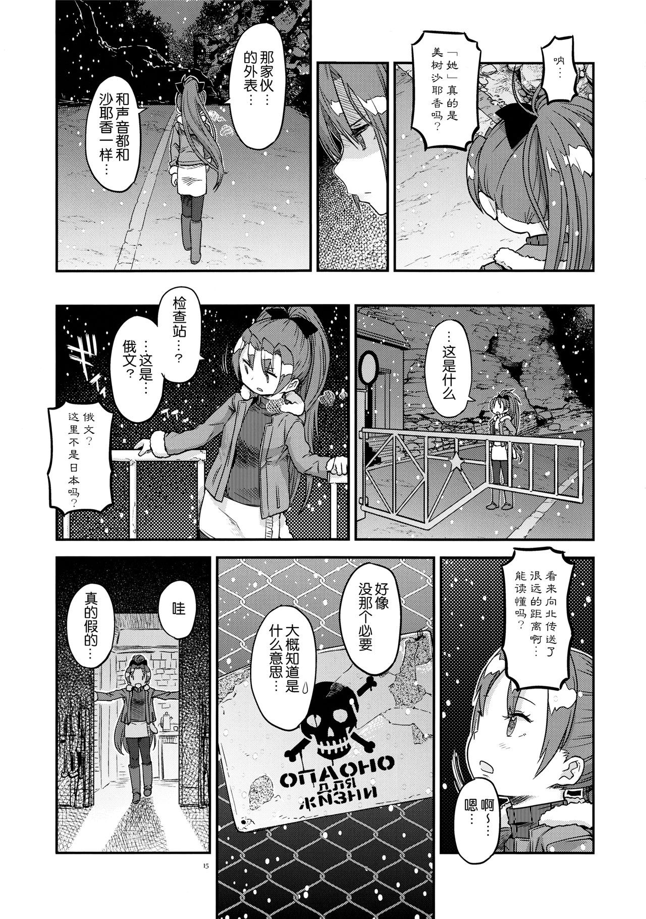 魔法少女小圆,同人,漫画,归途的魔女