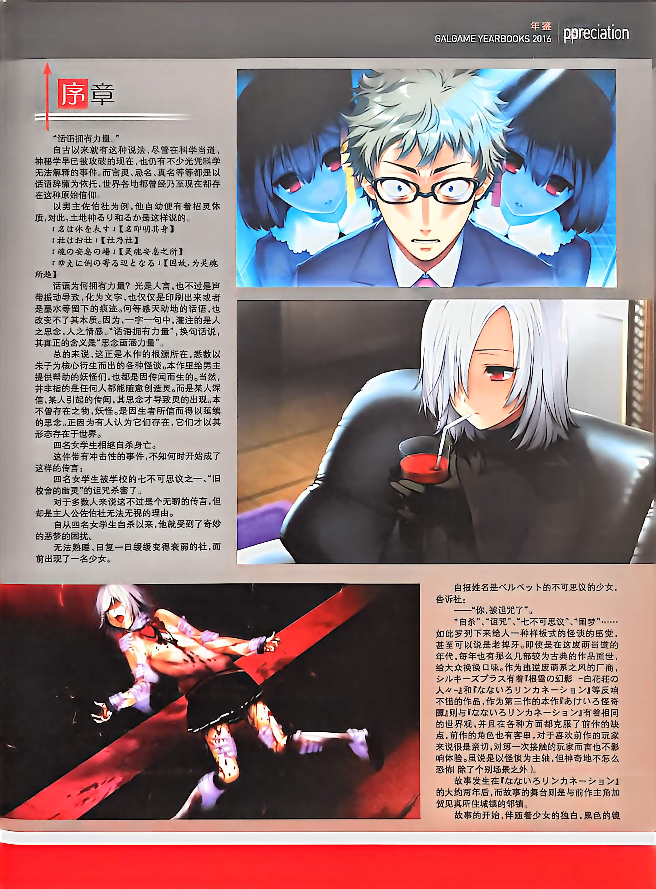 二次元狂热,GALgame,恋爱游戏