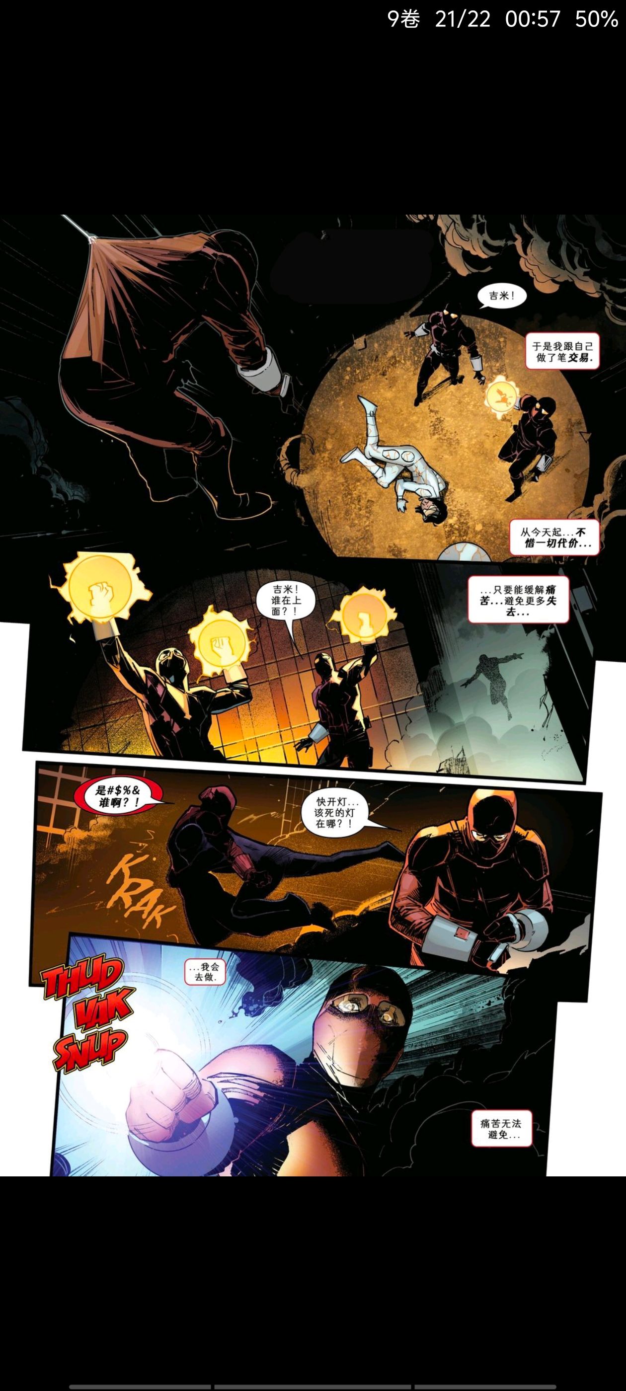 漫威,漫威漫画,动漫,漫画,蜘蛛侠,ACG