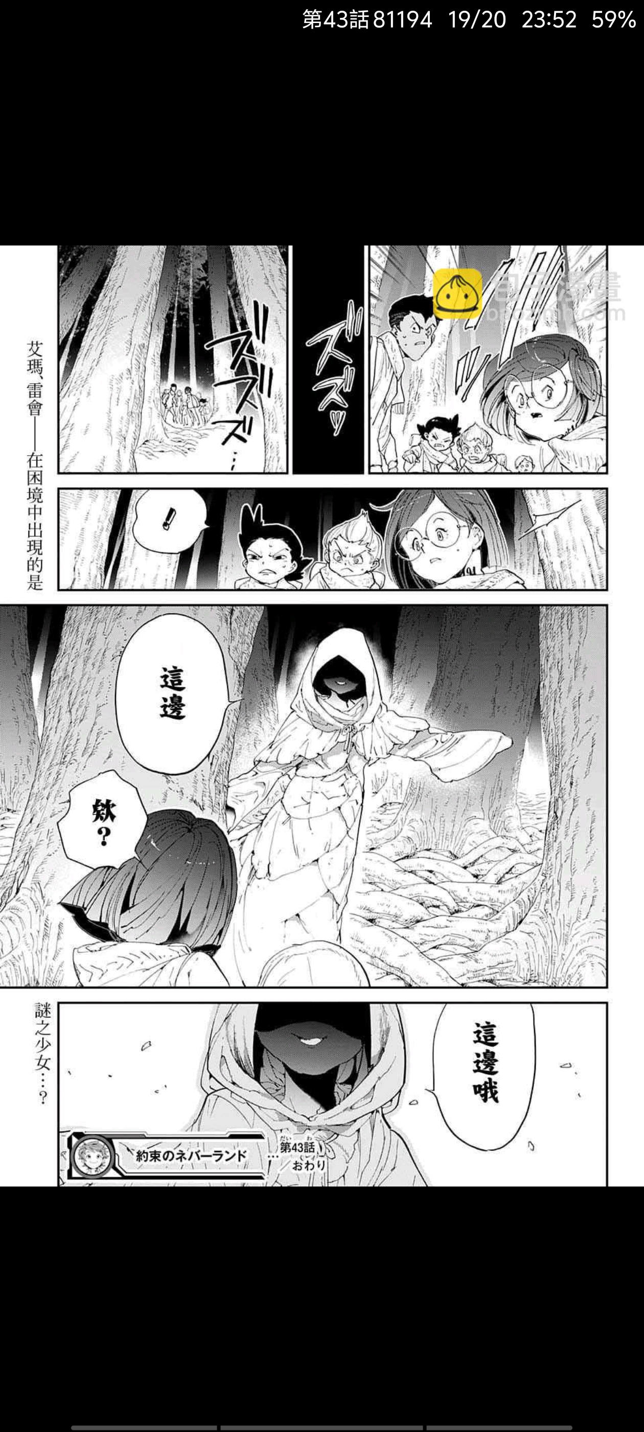 约定的梦幻岛,漫画,动漫,ACG