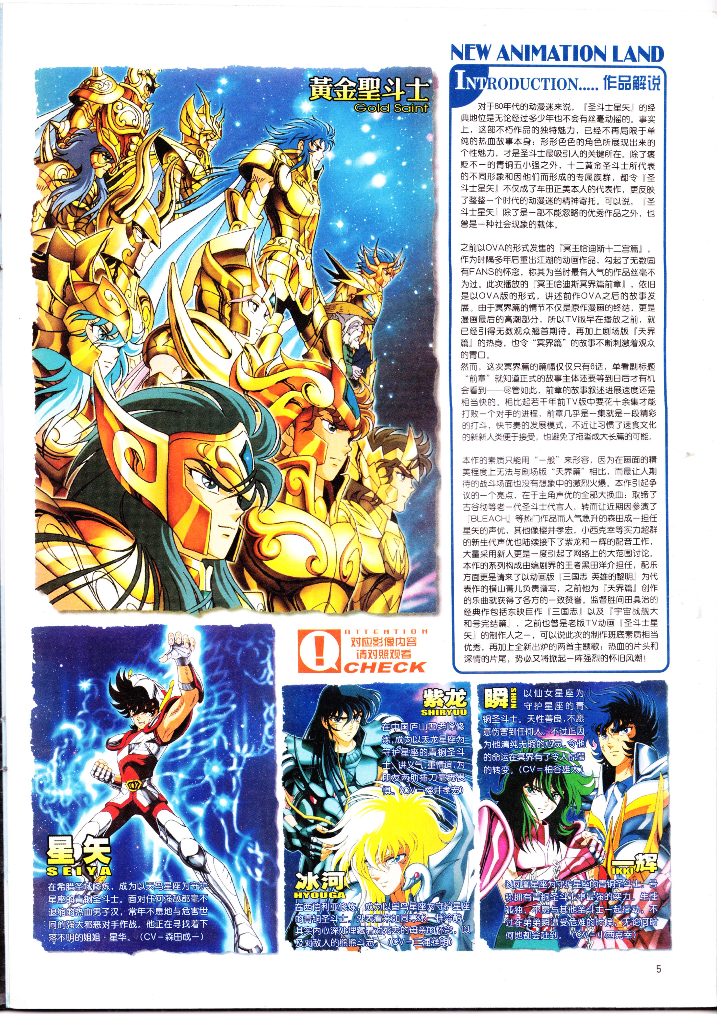 动漫,ACG,二次元,杂志,动感新势力