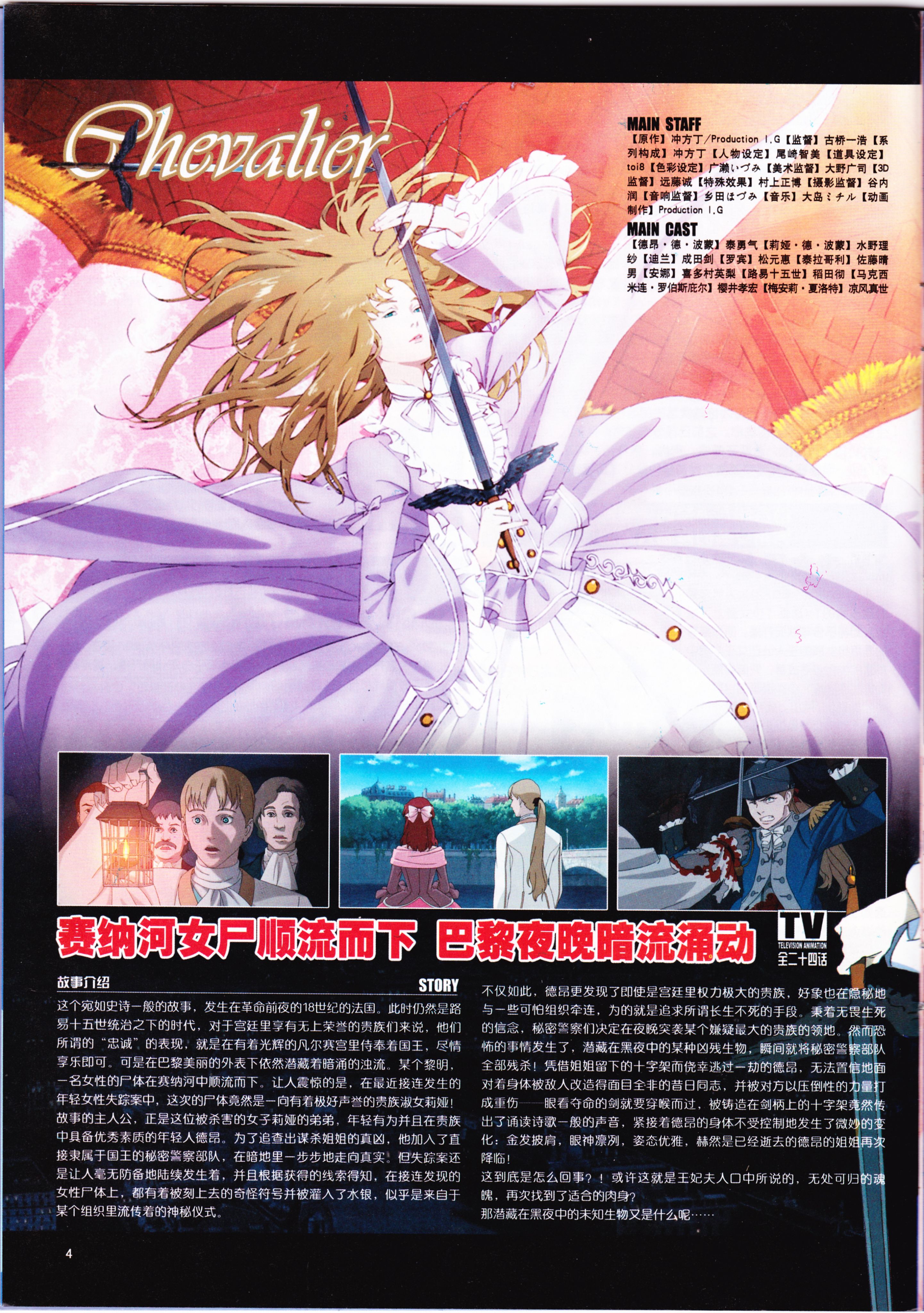 动感新势力,动漫,二次元,ACG,杂志