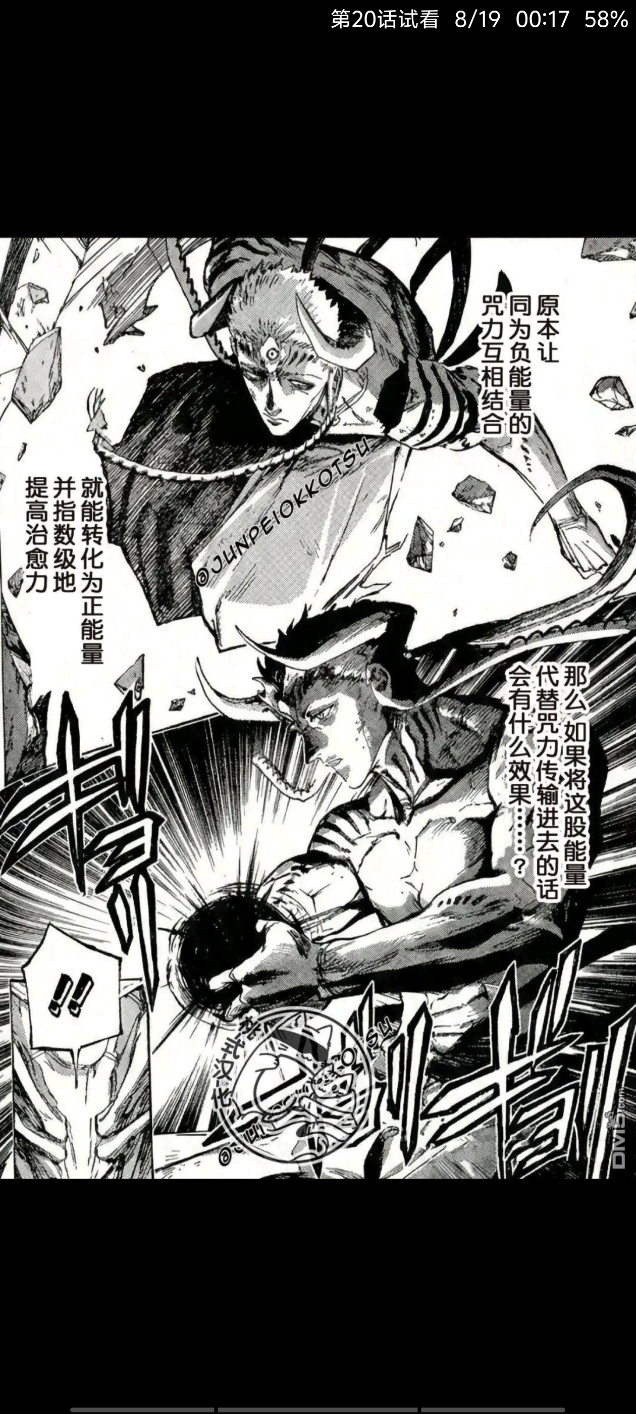 咒术回战,漫画,动漫,ACG