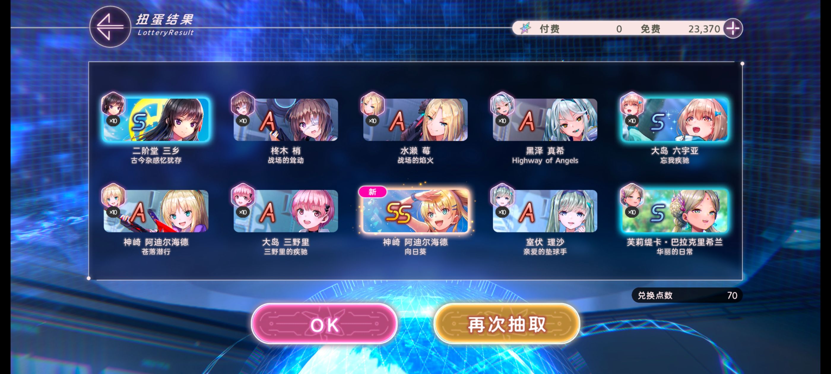 红烧天堂,炽焰天穹,手游,游戏,二次元,ACG