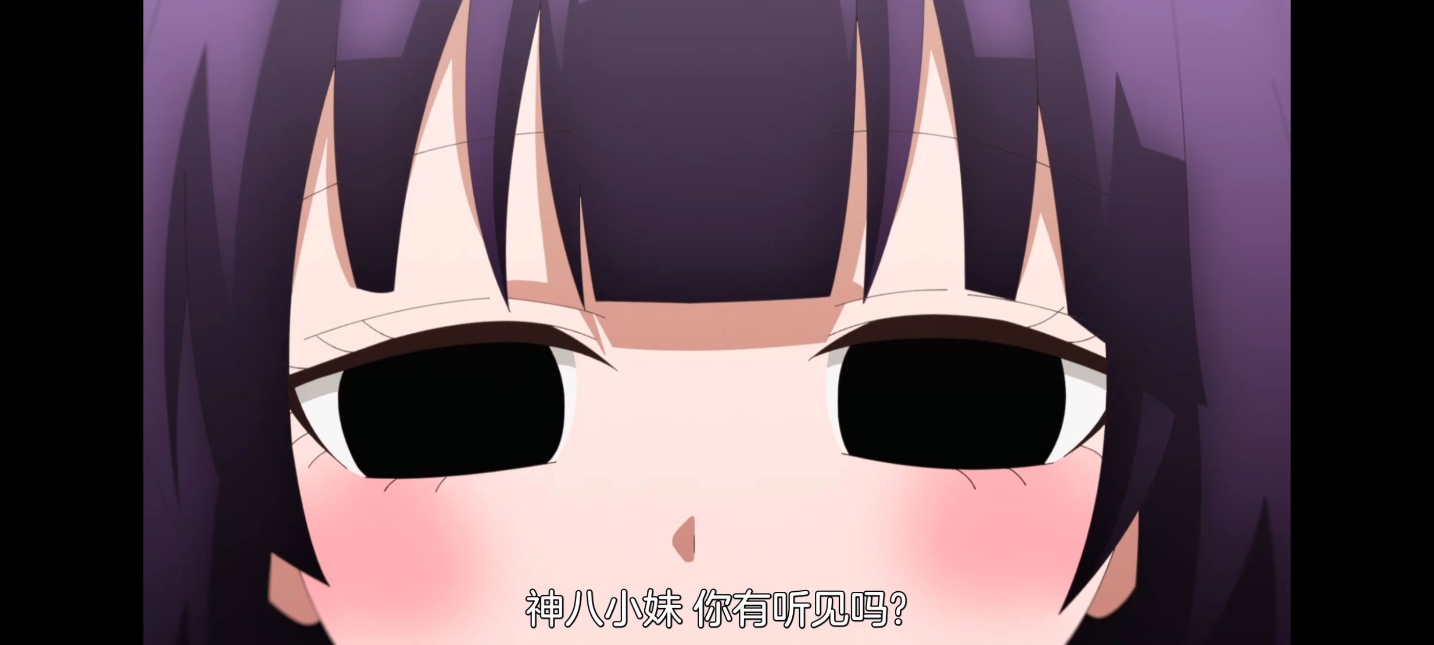 小伽椰并不可怕,神八小妹不可怕,动画,动漫,番剧,ACG