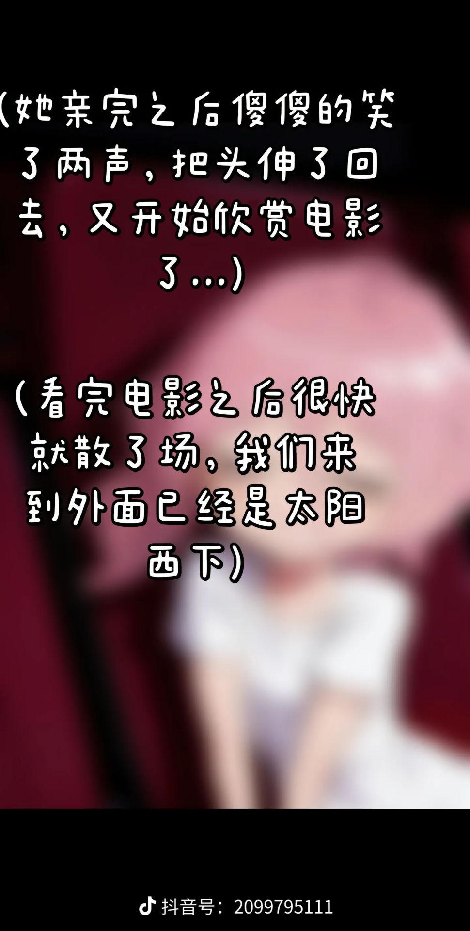 故事,纯爱,媒婆,智力,坑