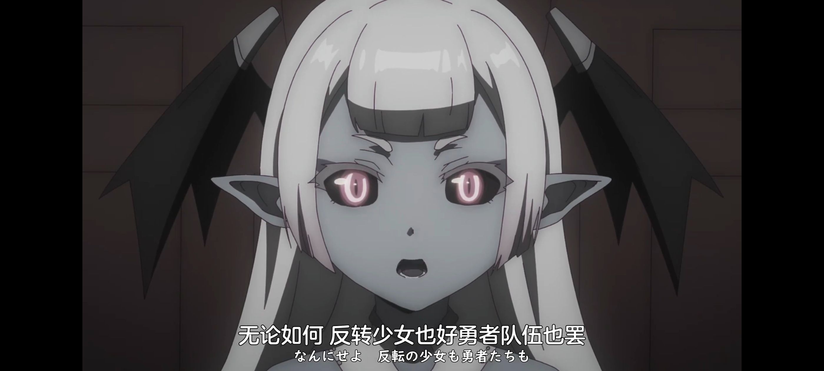 凭你也想讨伐魔王,动画,动漫,番剧,ACG