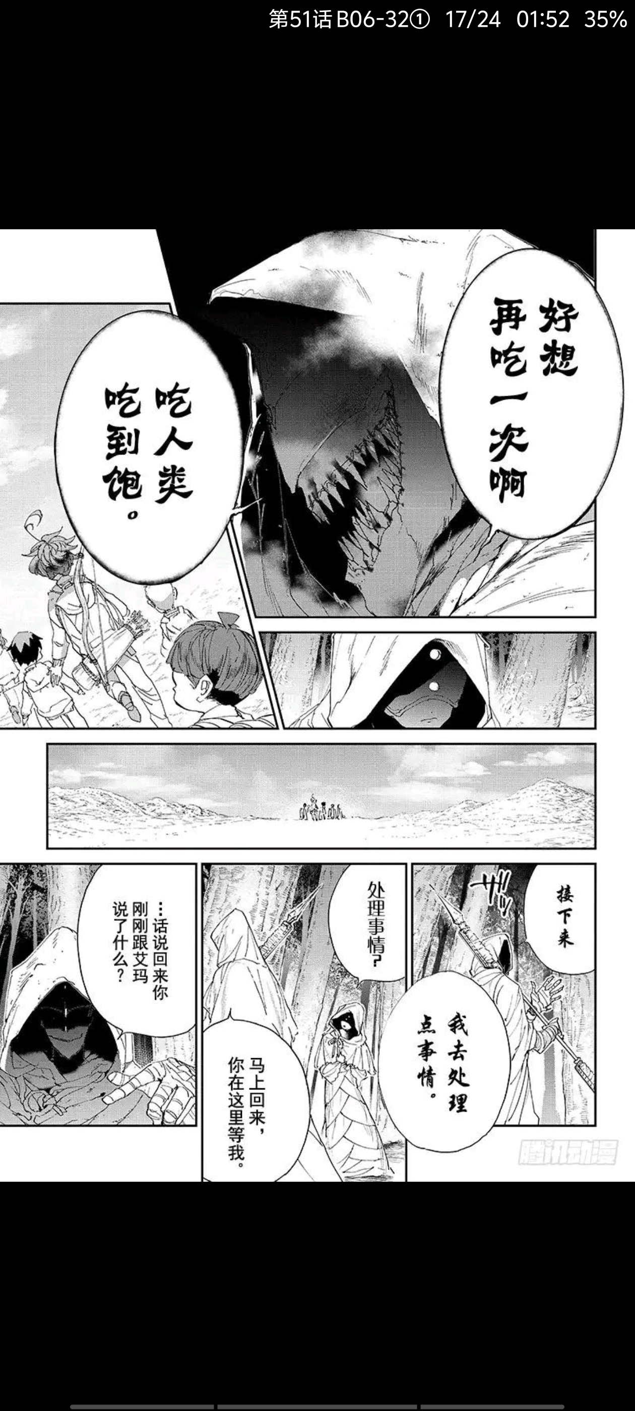 约定的梦幻岛,动漫,漫画,ACG,二次元