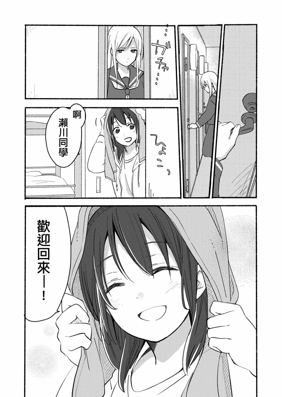 百合,漫画
