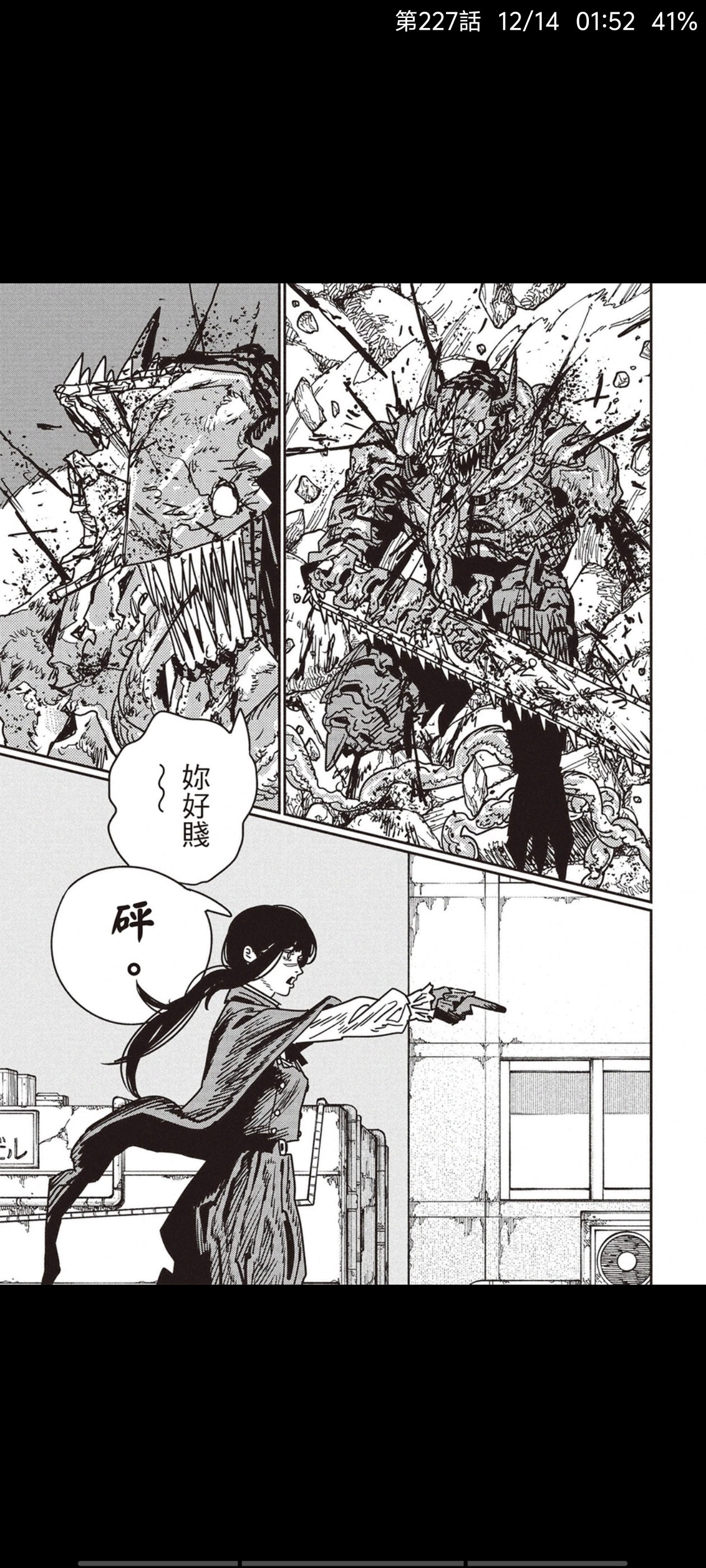 电锯人,链锯人,漫画,动漫,ACG